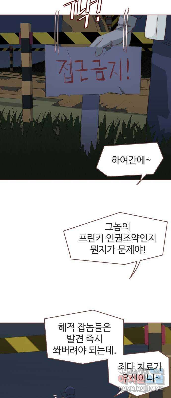 프린키피아 4화 2