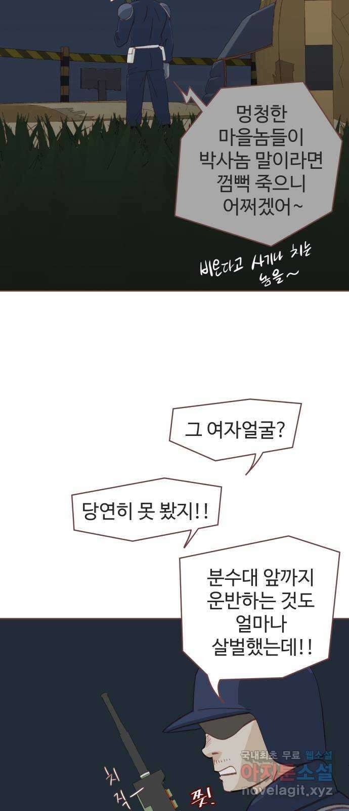 프린키피아 4화 3