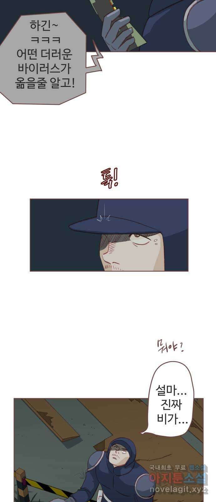 프린키피아 4화 4