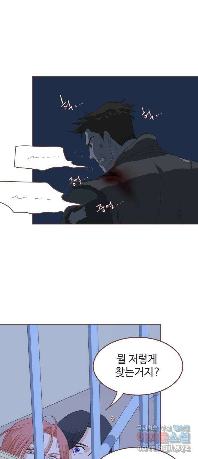 프린키피아 4화 11