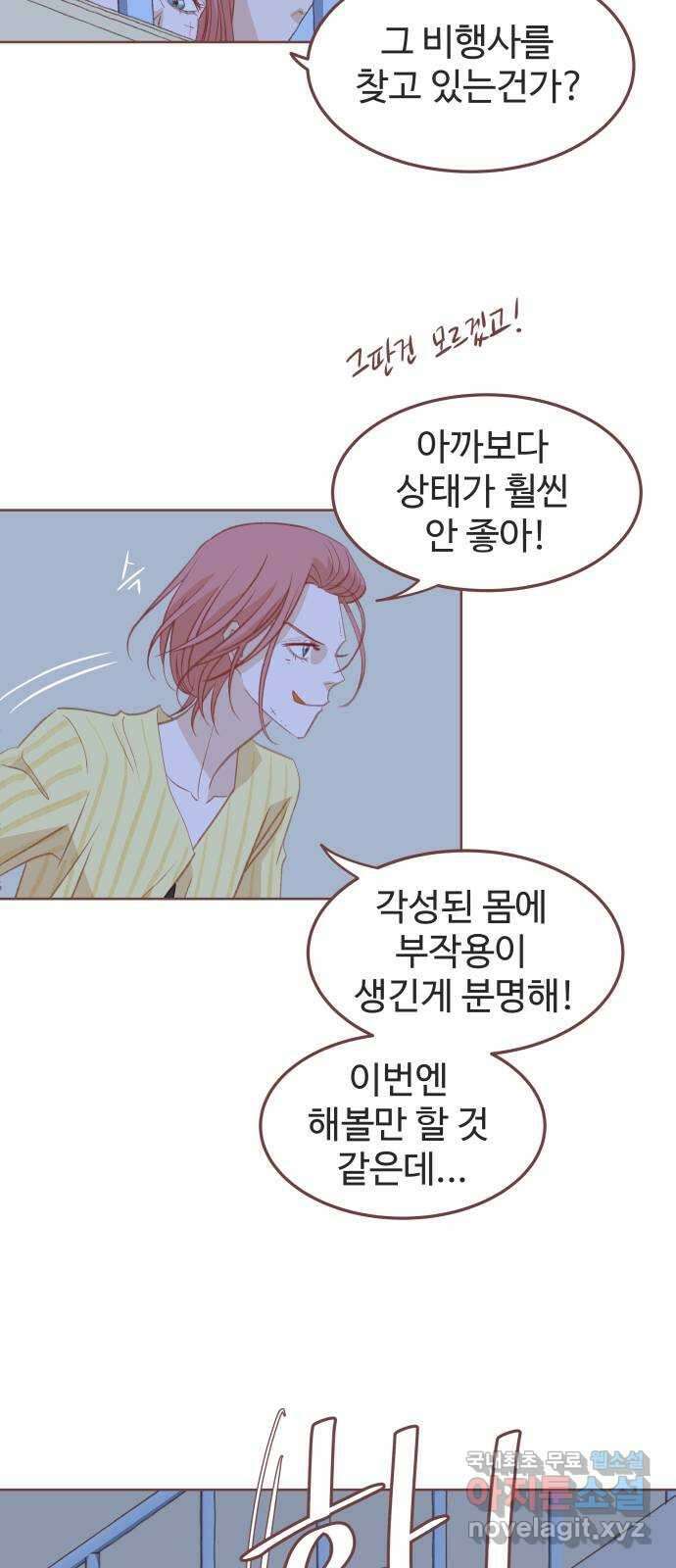 프린키피아 4화 12