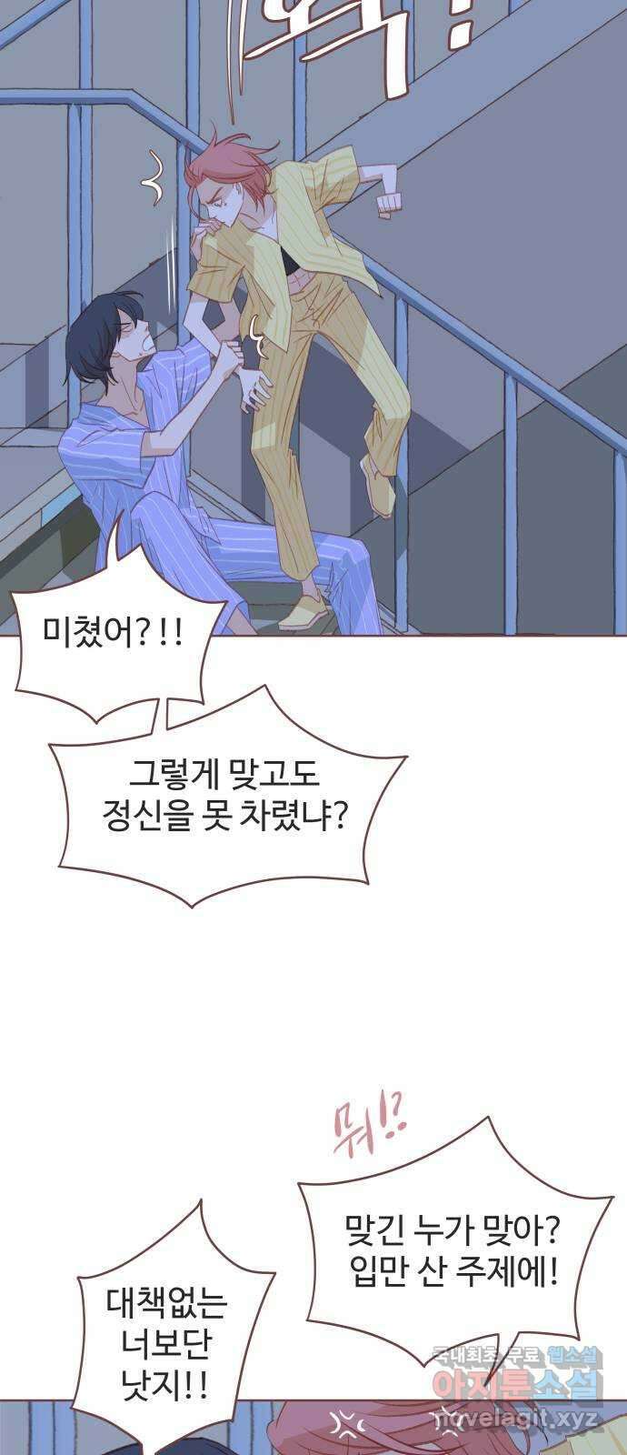 프린키피아 4화 13