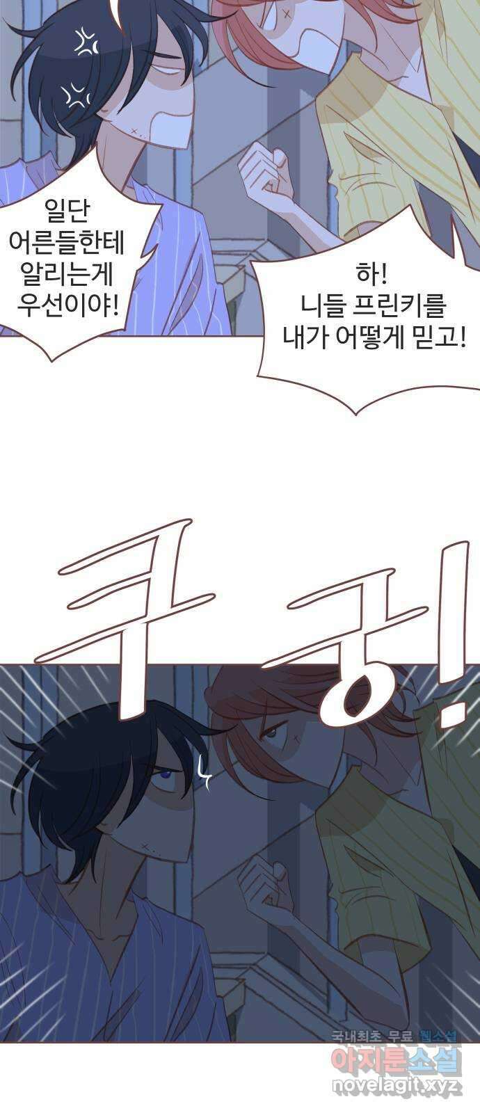 프린키피아 4화 14