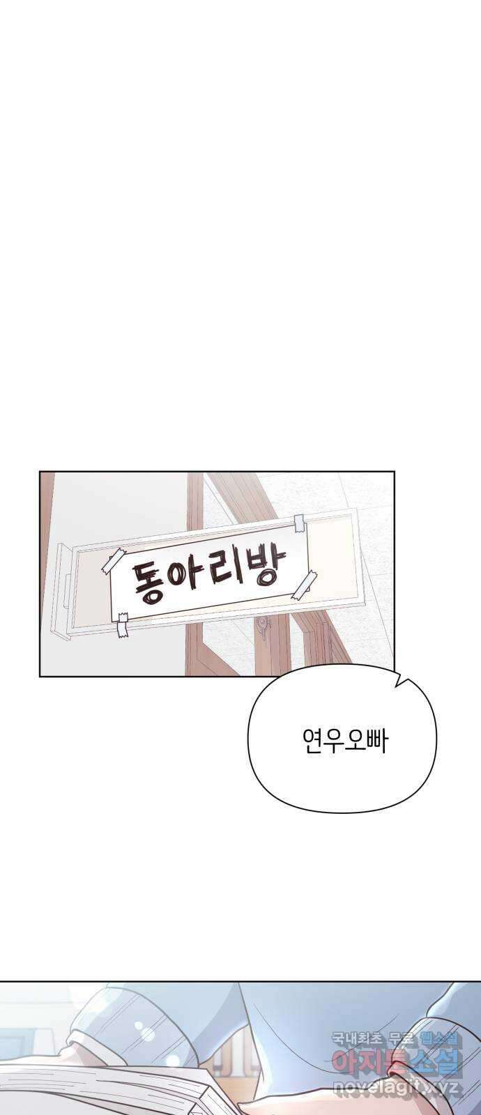 손 잡은 사이 6화 1