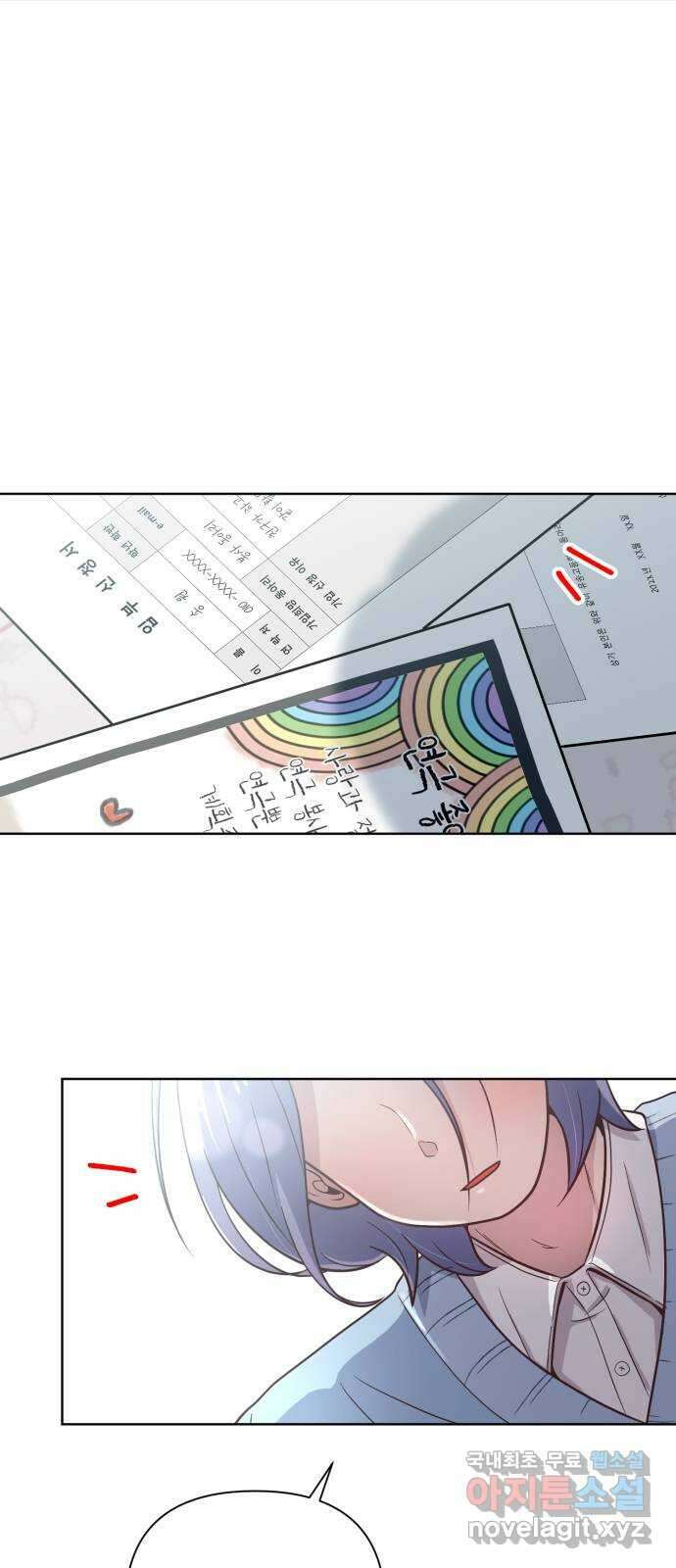 손 잡은 사이 6화 7