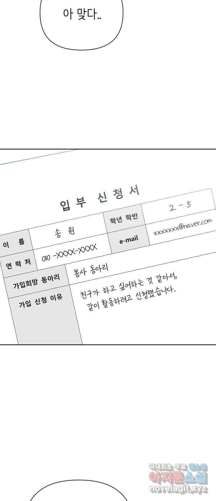 손 잡은 사이 6화 8