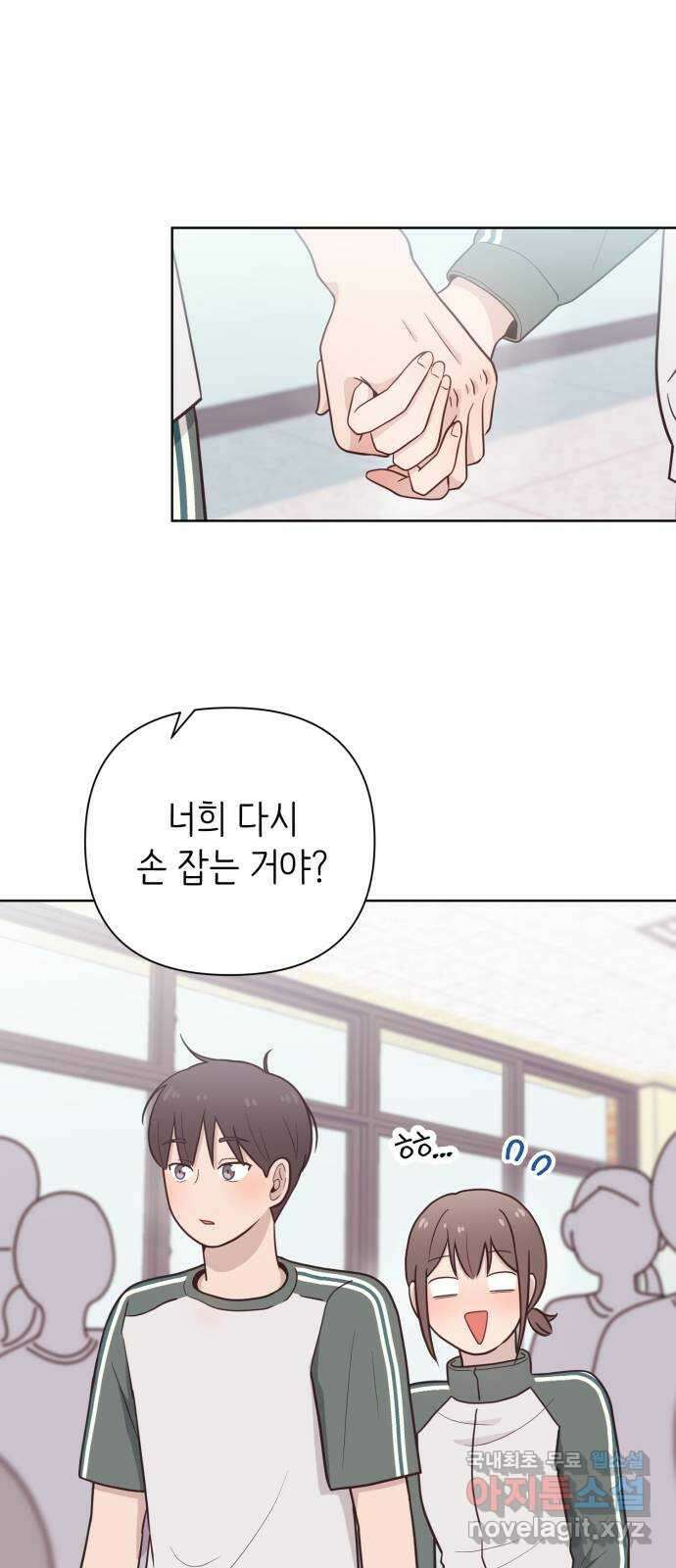 손 잡은 사이 6화 11