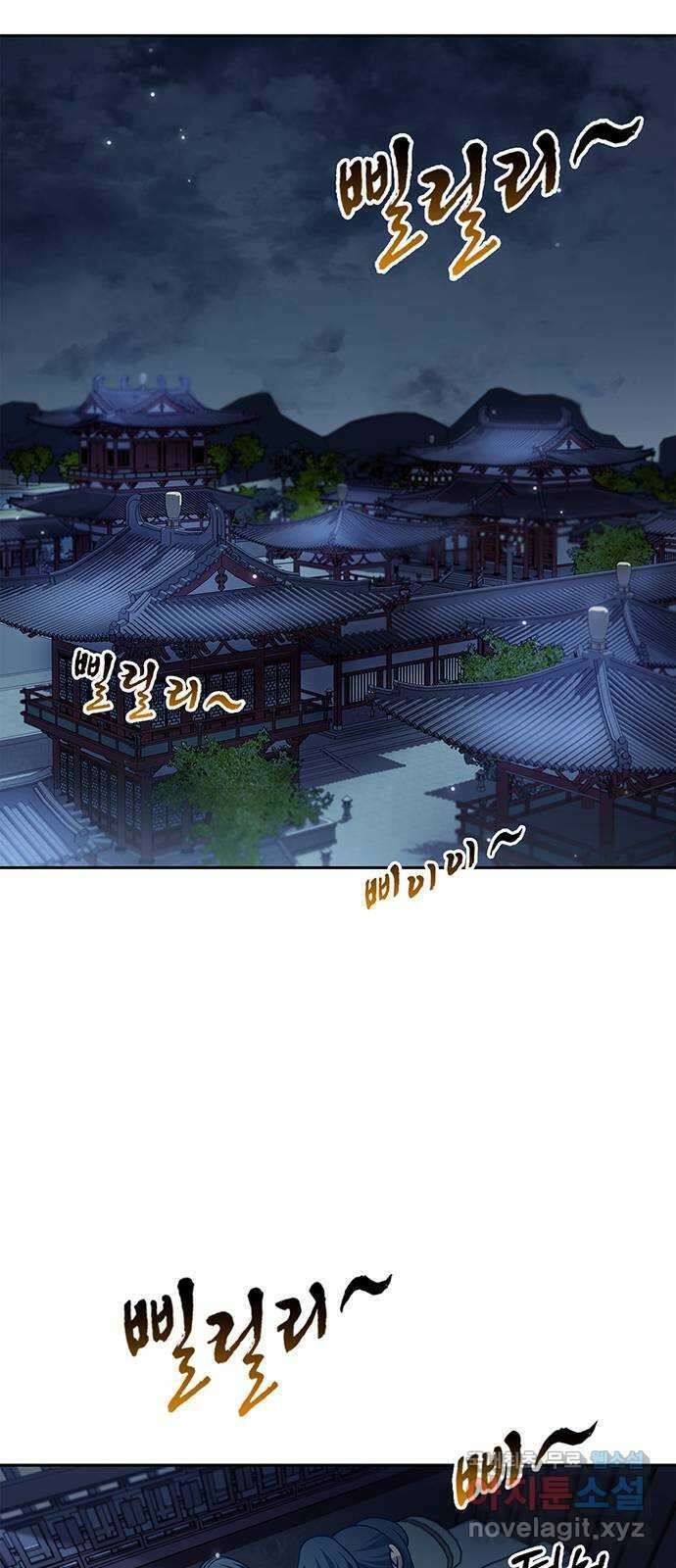 천화서고 대공자 37화 내 약속하지 2