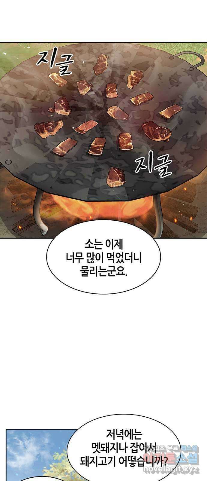 천화서고 대공자 37화 내 약속하지 5