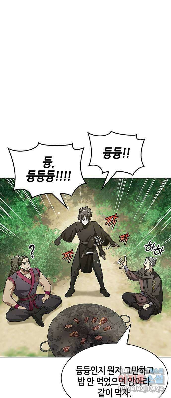 천화서고 대공자 37화 내 약속하지 8
