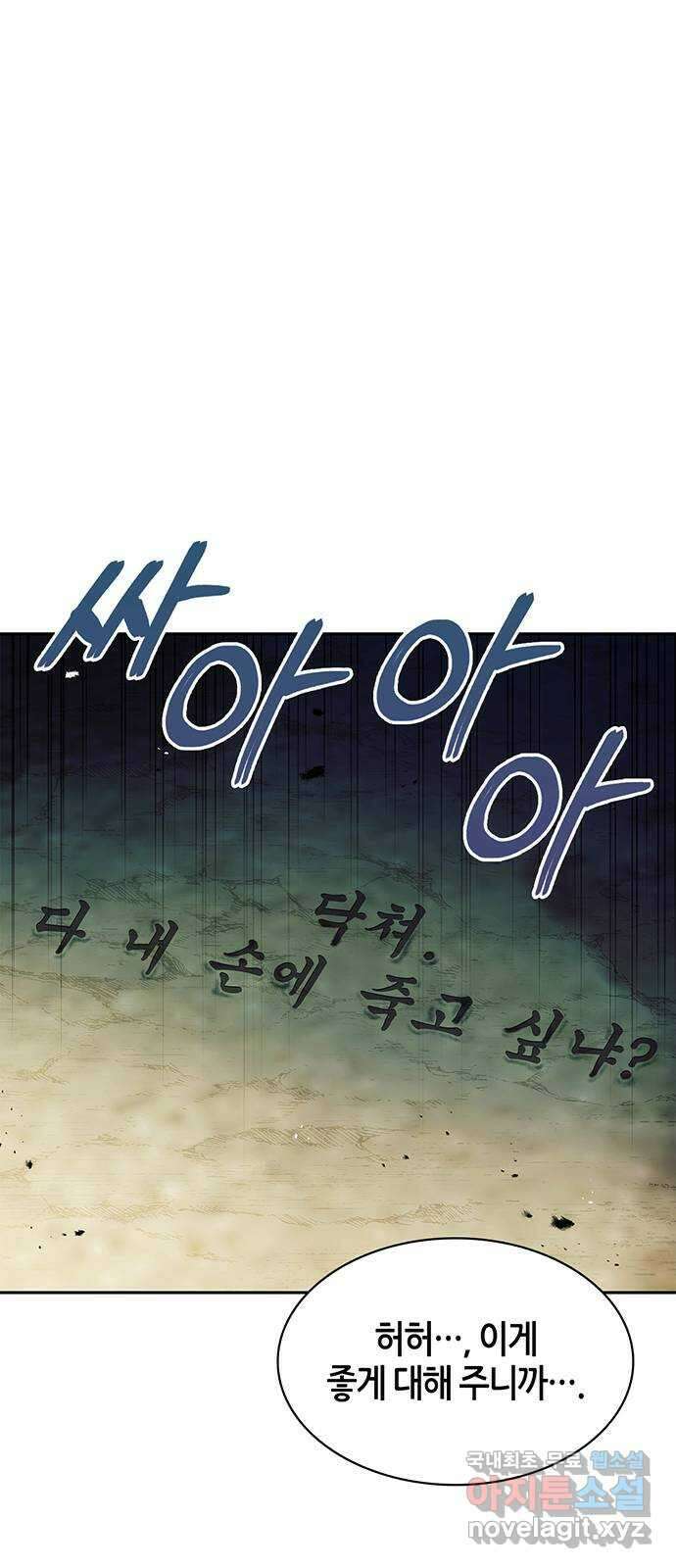 천화서고 대공자 37화 내 약속하지 15