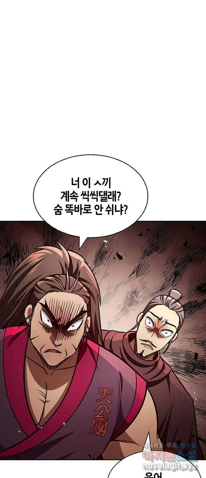 천화서고 대공자 37화 내 약속하지 16