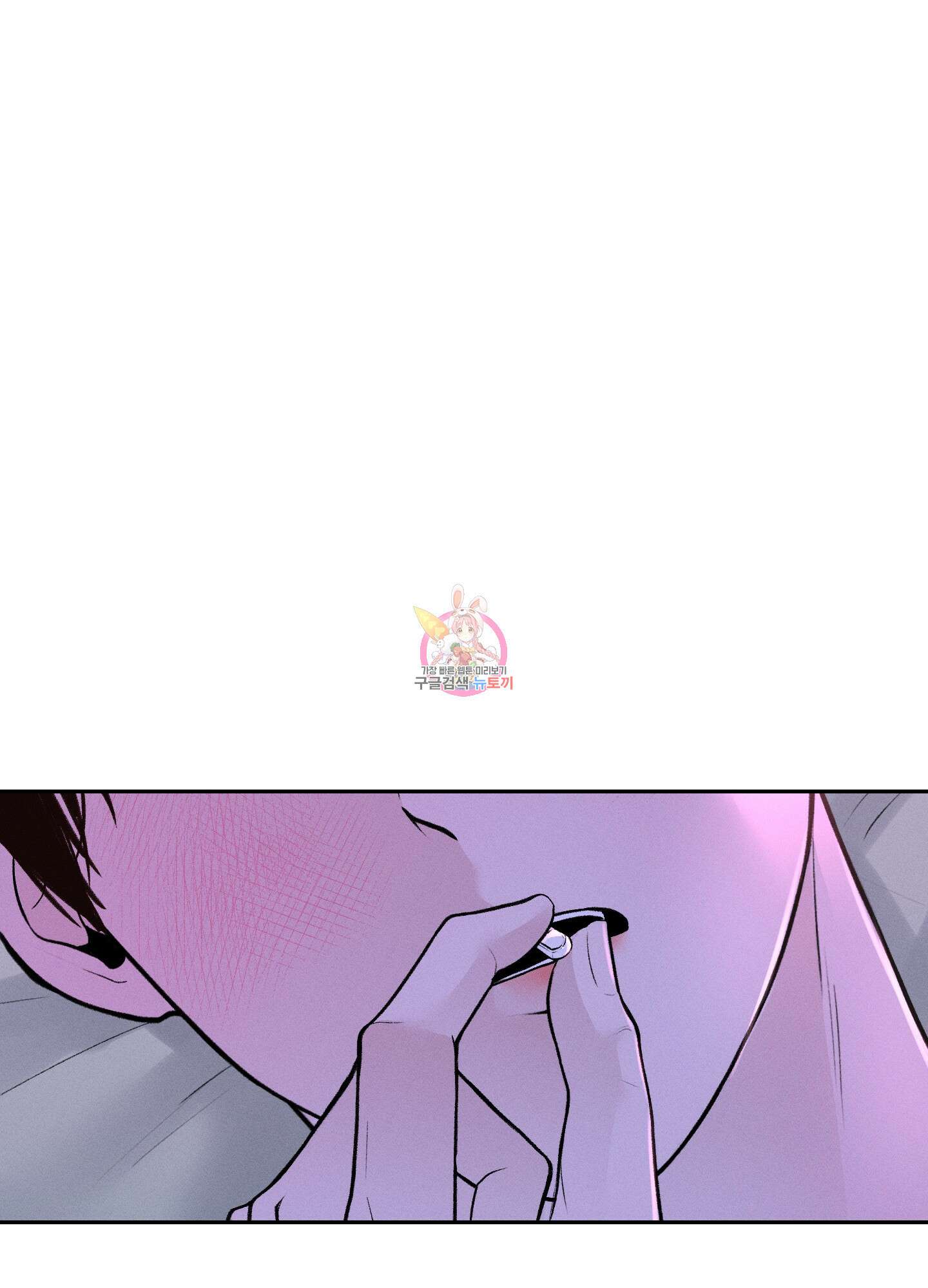 월요일의 구원자 8화 1
