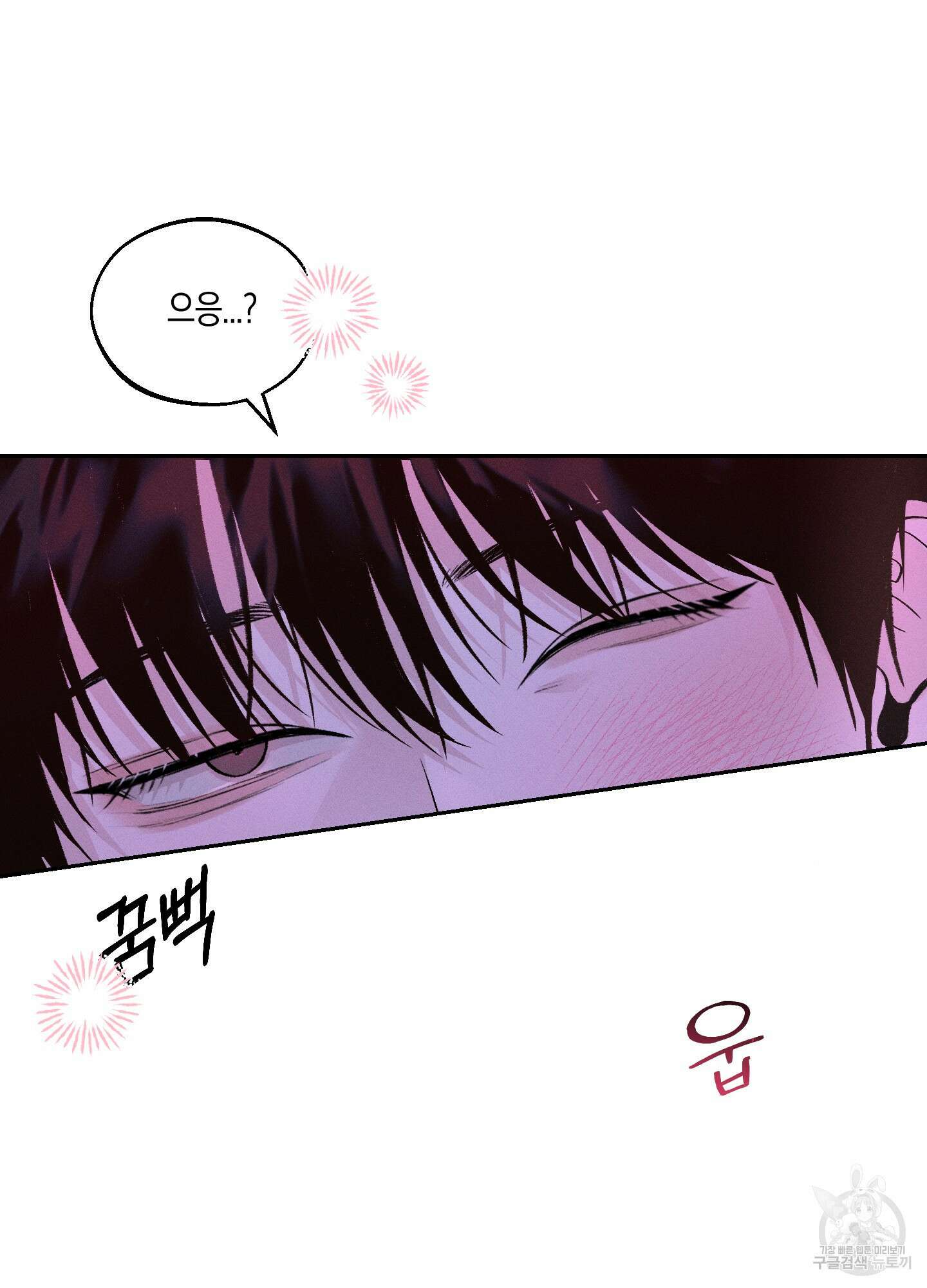 월요일의 구원자 8화 2
