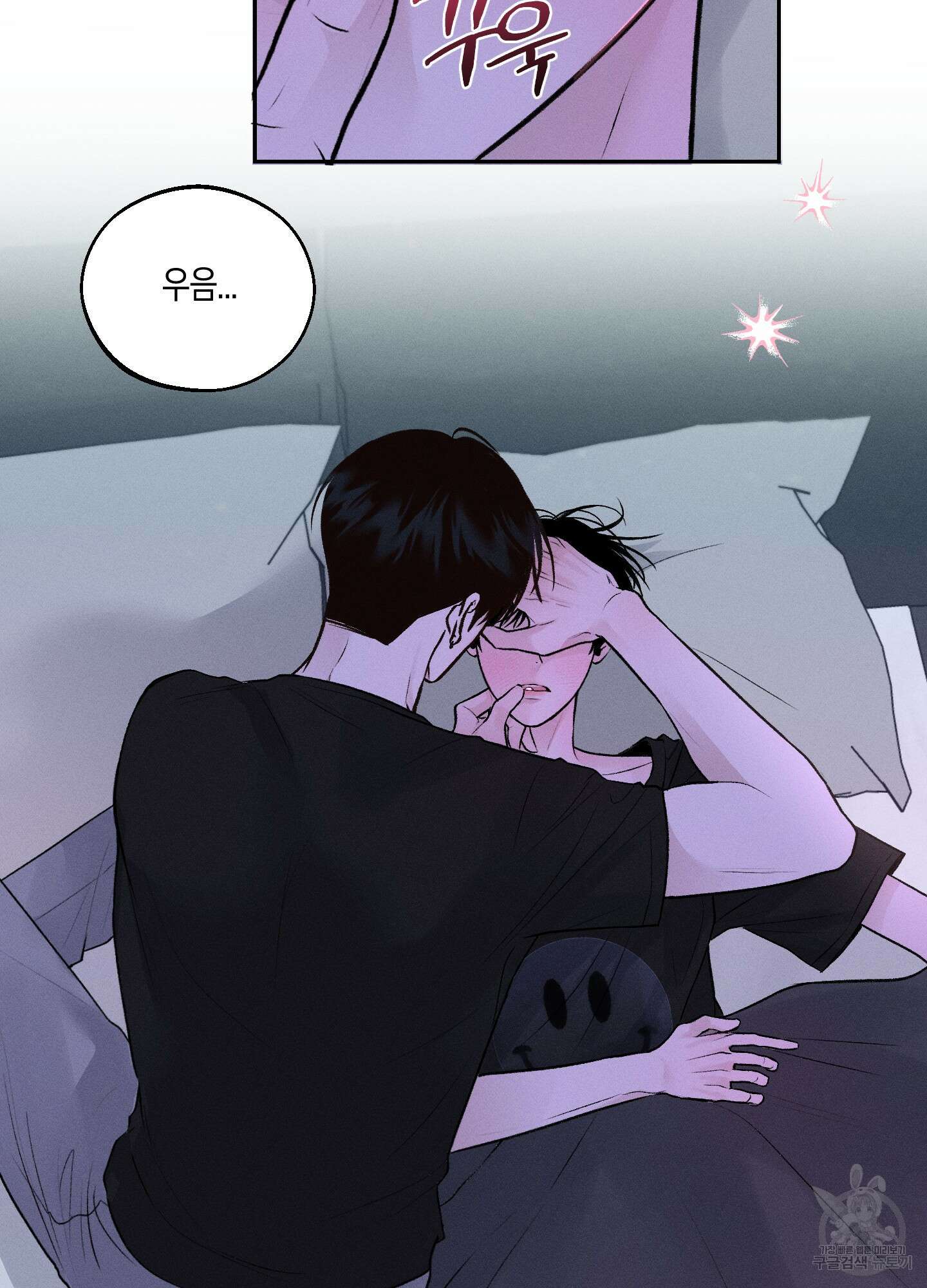 월요일의 구원자 8화 4