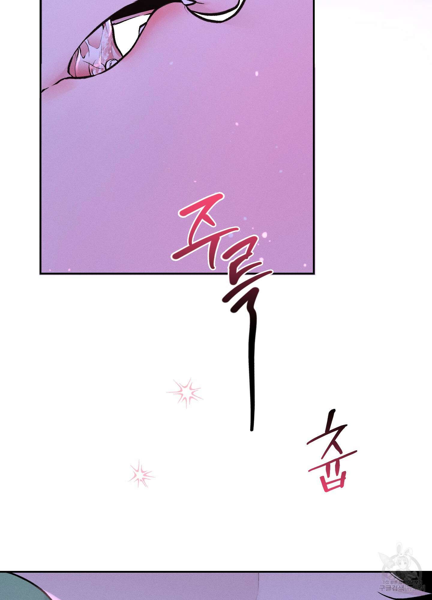 월요일의 구원자 8화 6