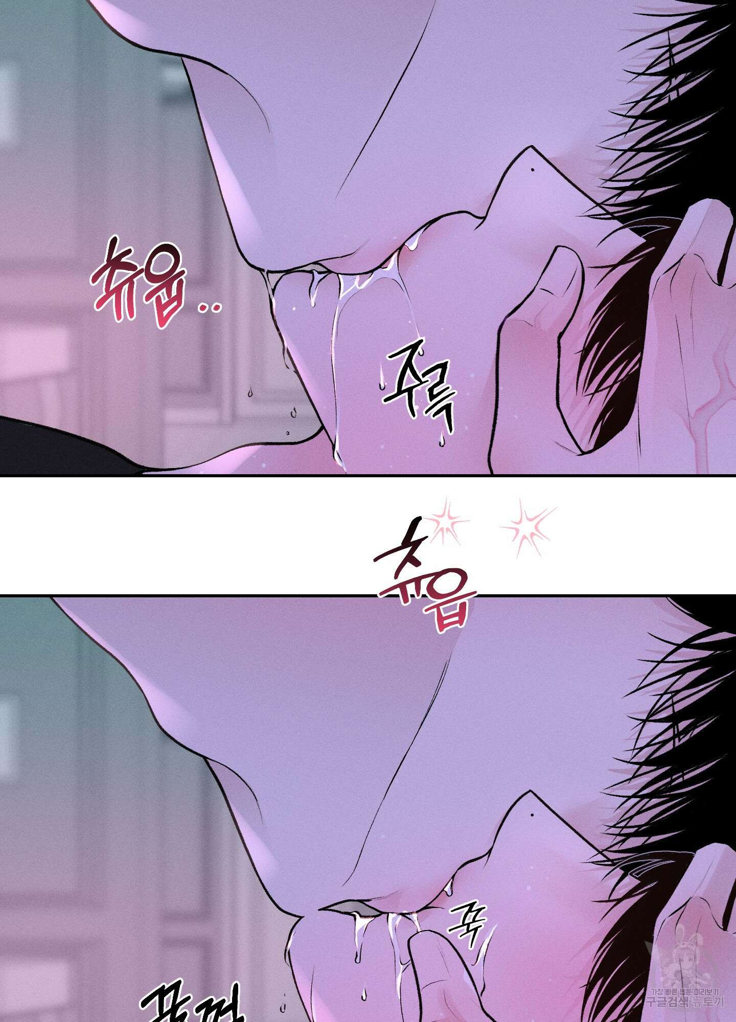 월요일의 구원자 8화 7
