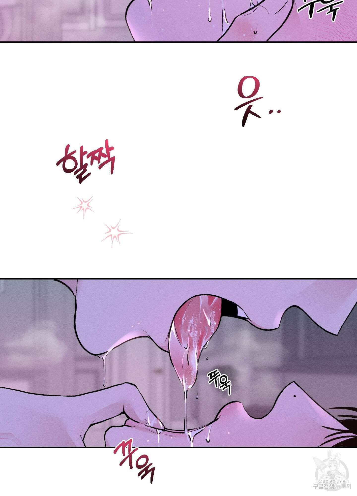 월요일의 구원자 8화 9