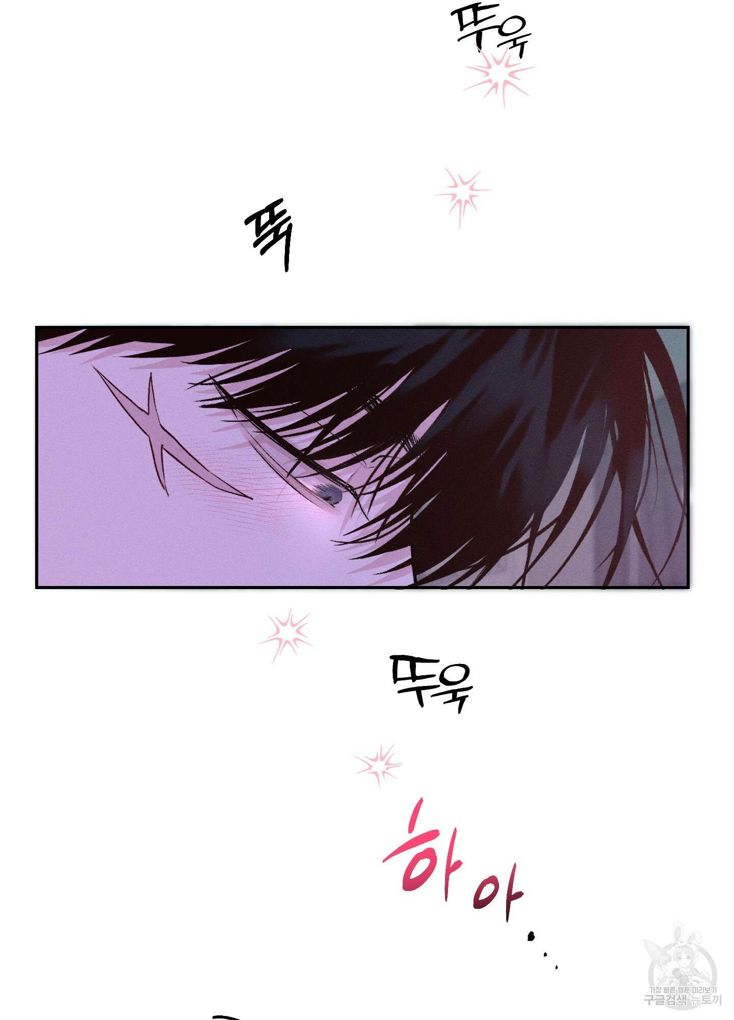 월요일의 구원자 8화 10