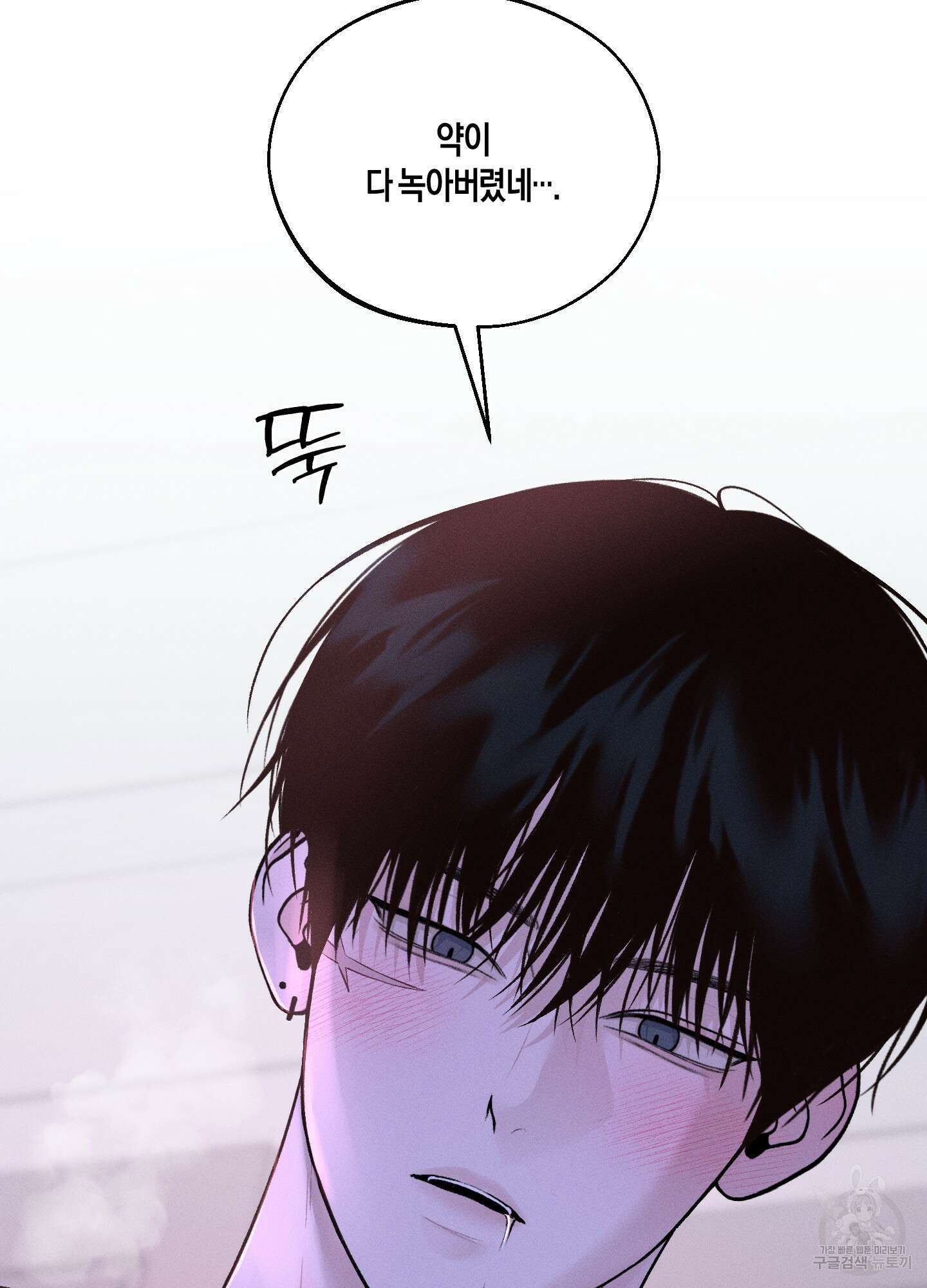 월요일의 구원자 8화 14