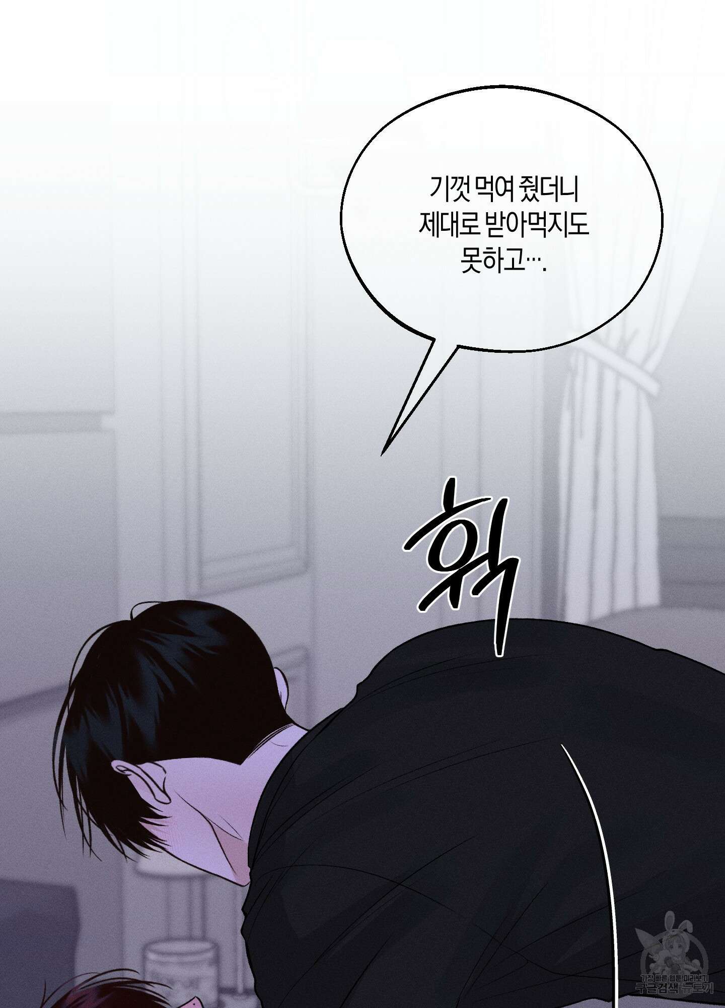 월요일의 구원자 8화 16
