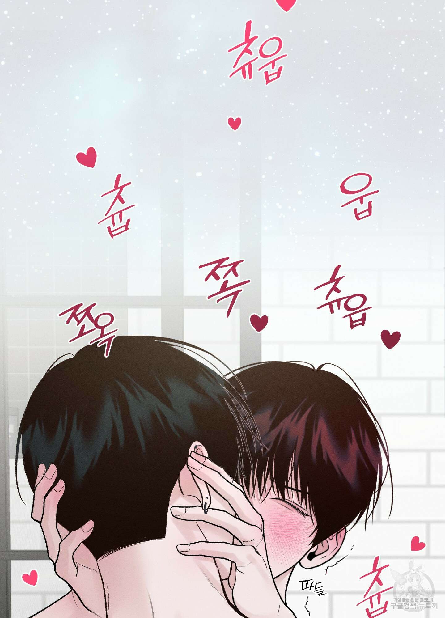 월요일의 구원자 8화 22