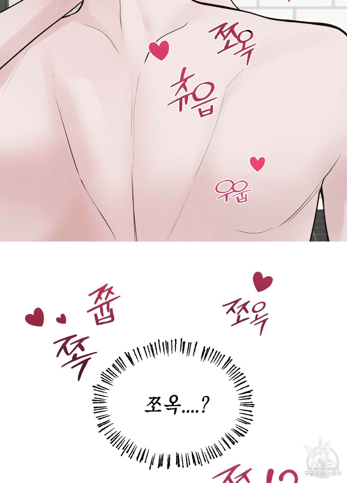 월요일의 구원자 8화 23