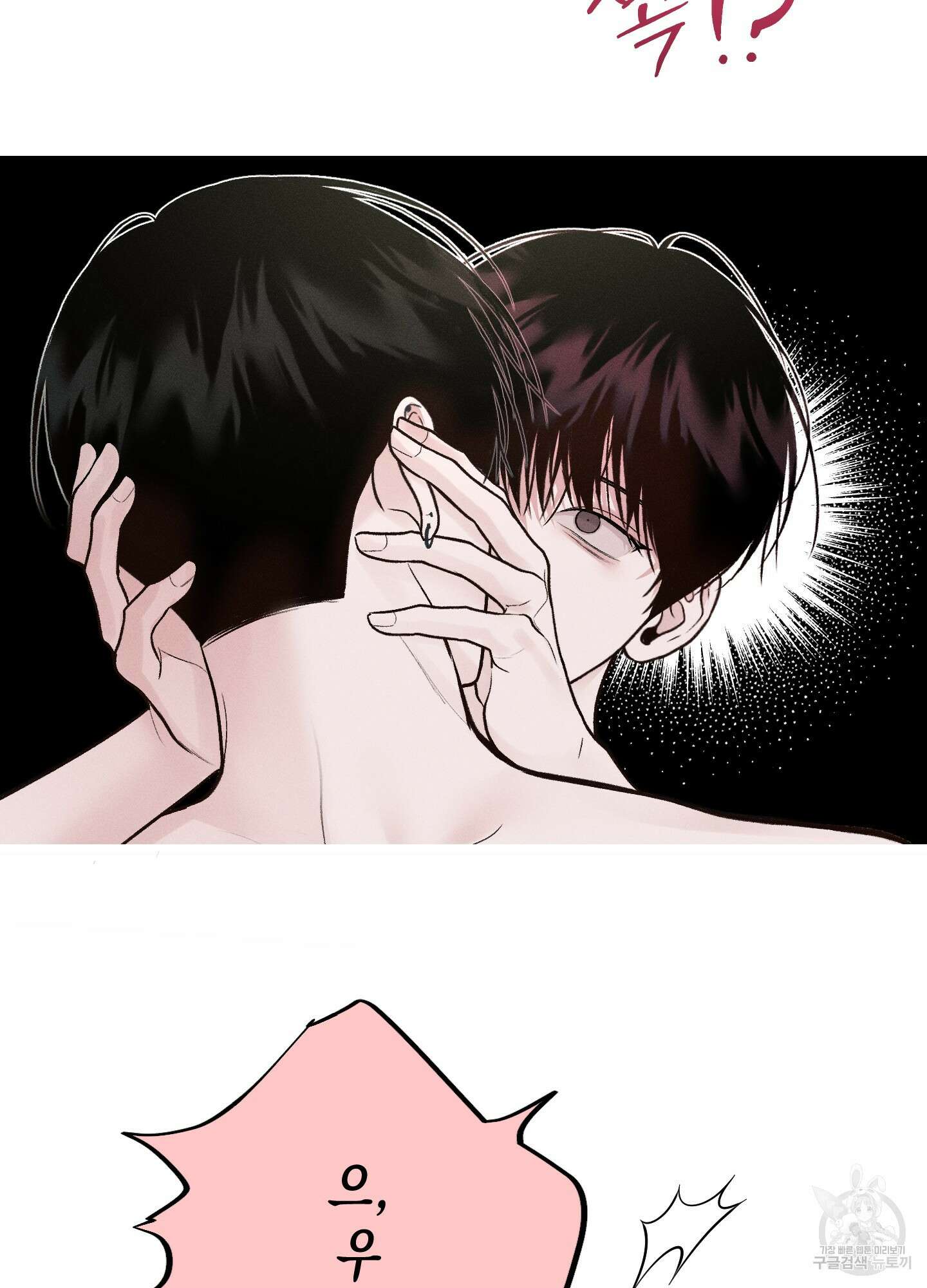 월요일의 구원자 8화 24