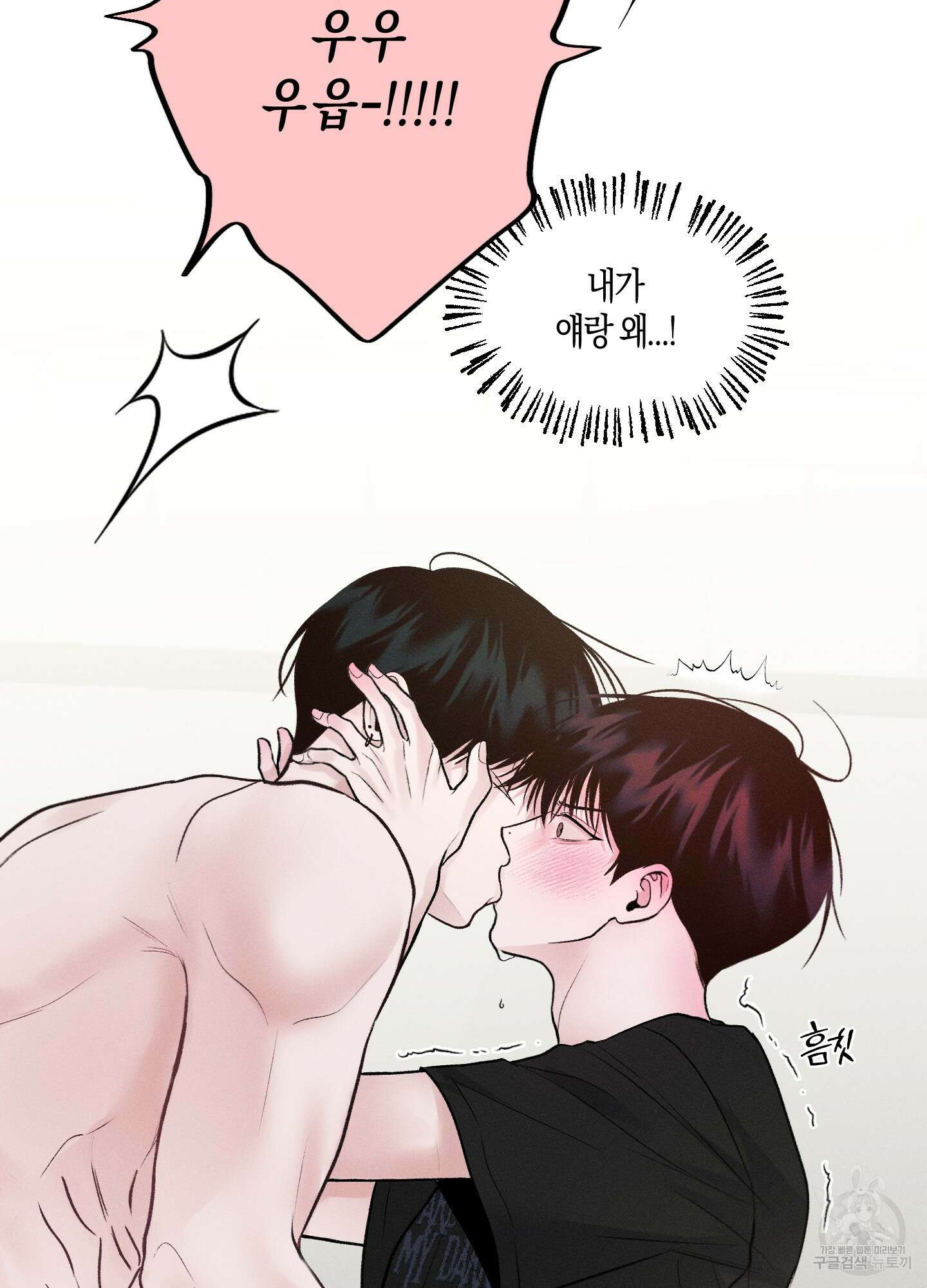 월요일의 구원자 8화 25