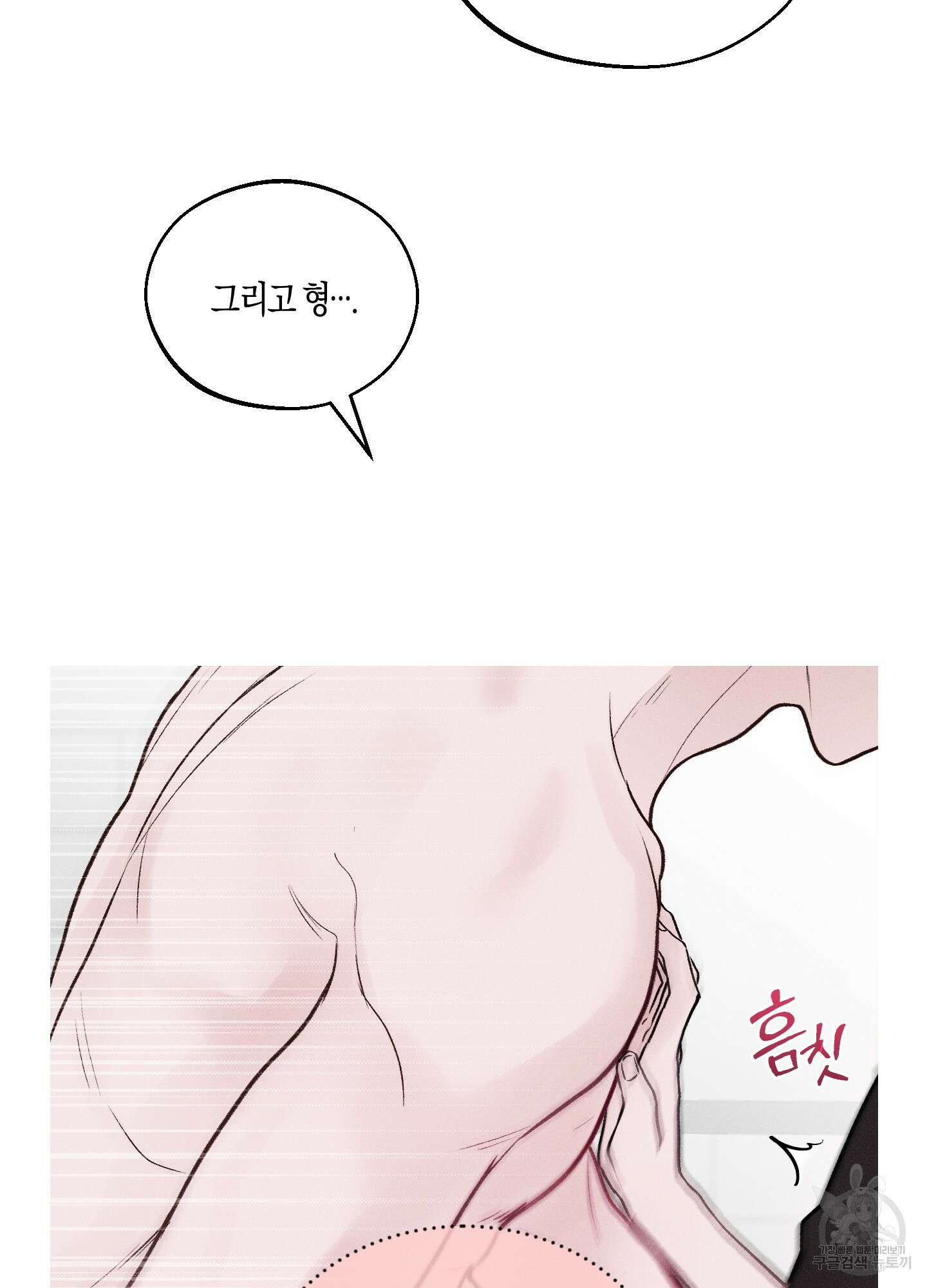 월요일의 구원자 8화 36