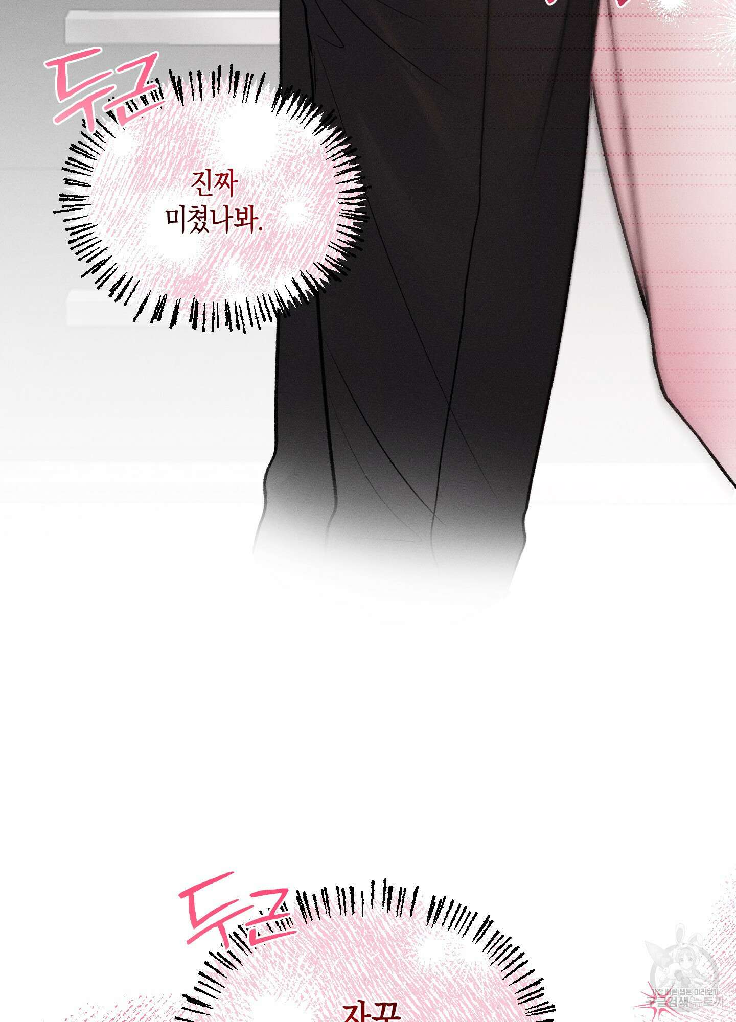 월요일의 구원자 8화 42