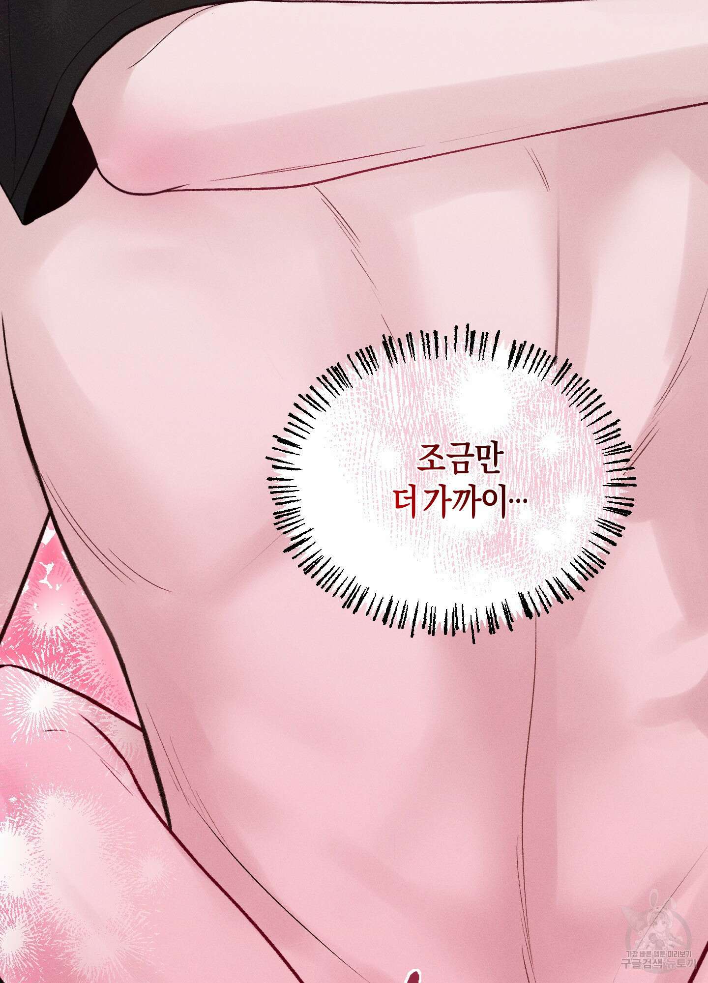 월요일의 구원자 8화 44