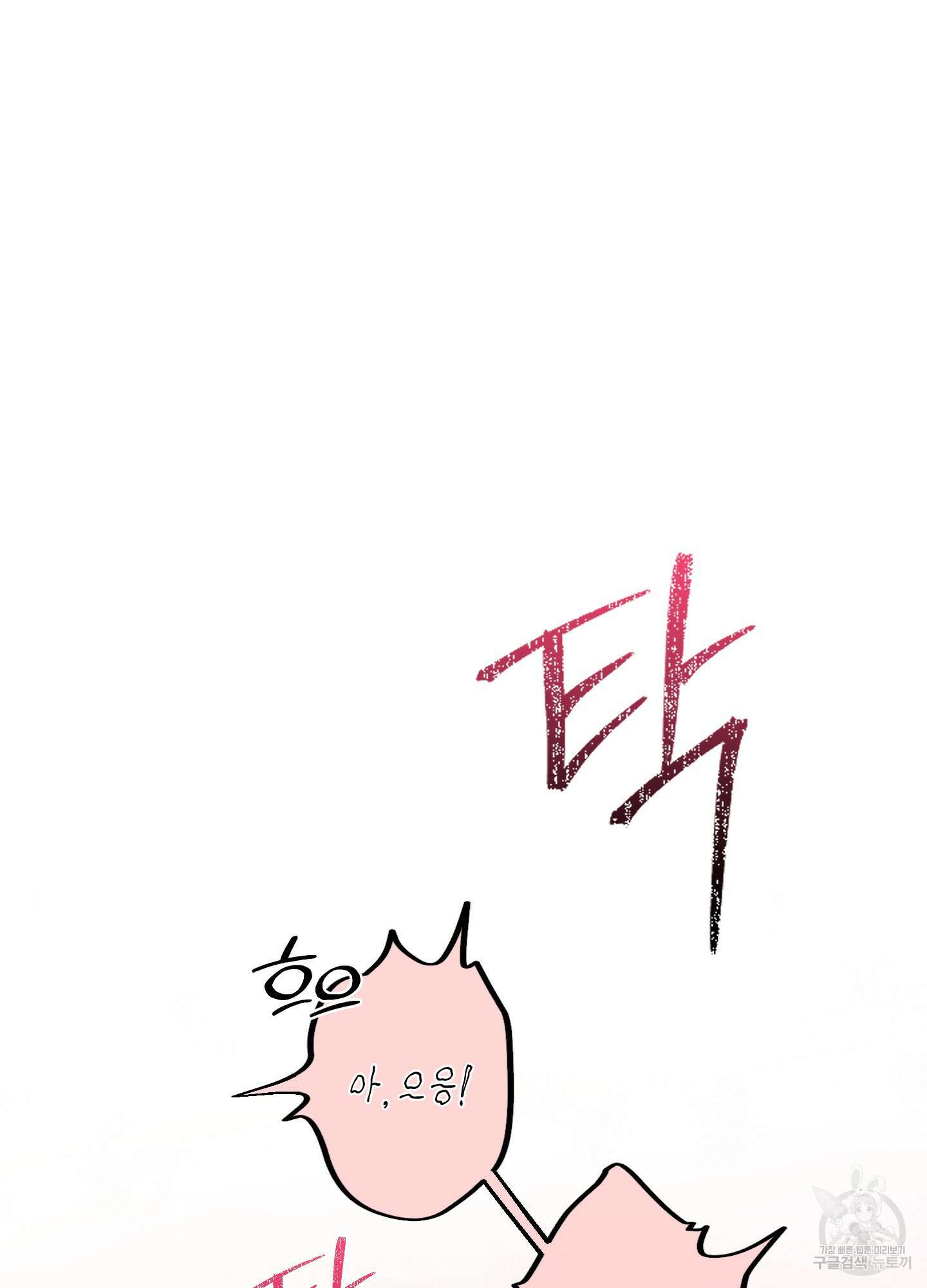 월요일의 구원자 8화 49