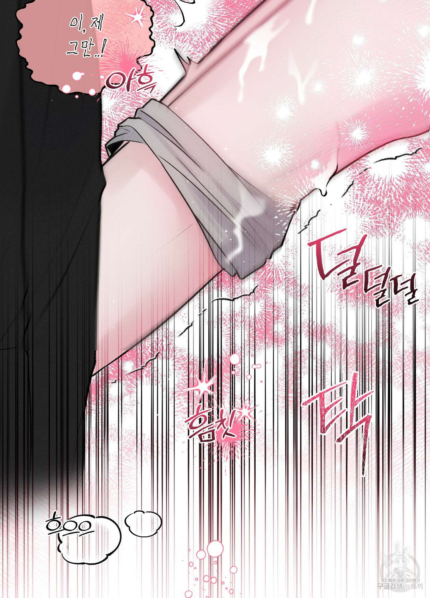 월요일의 구원자 8화 53