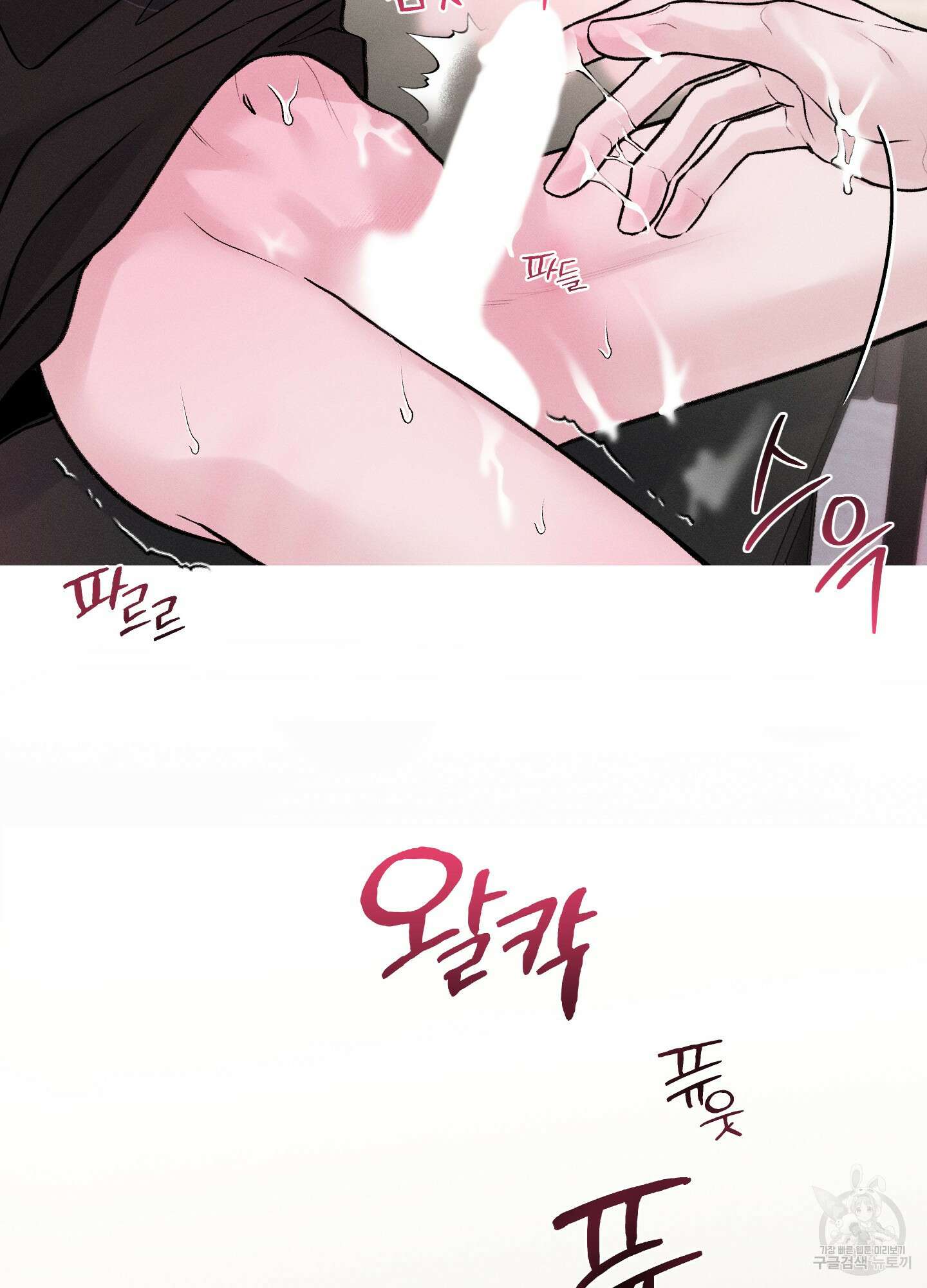 월요일의 구원자 8화 63