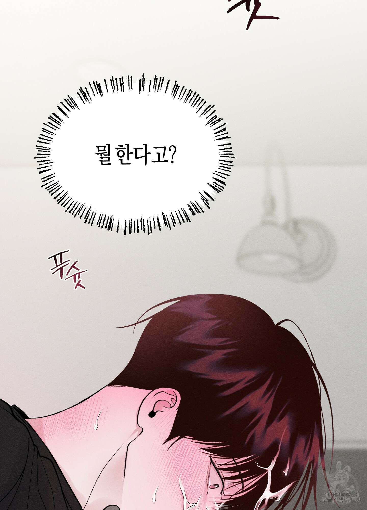 월요일의 구원자 8화 64