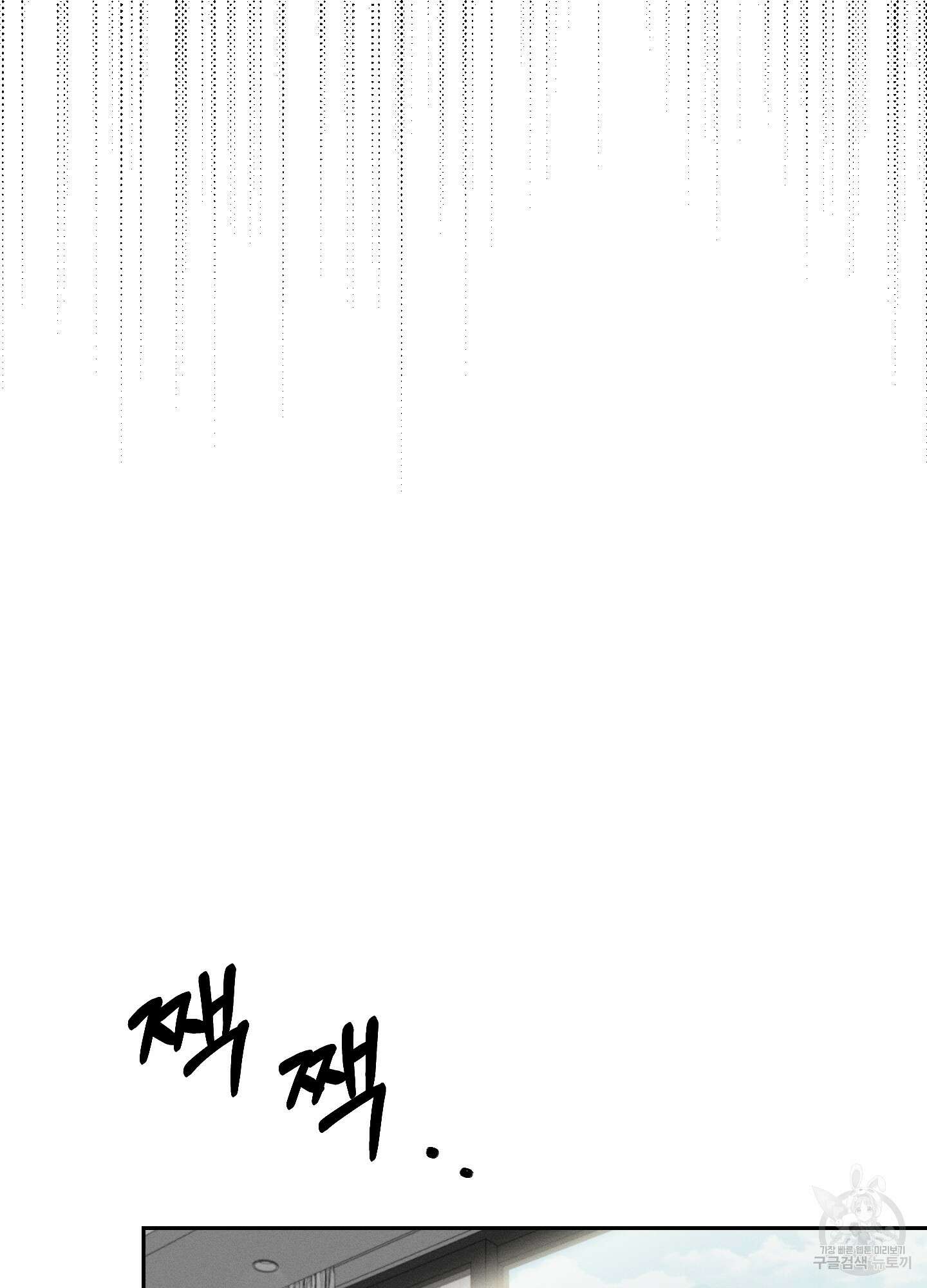 월요일의 구원자 8화 68