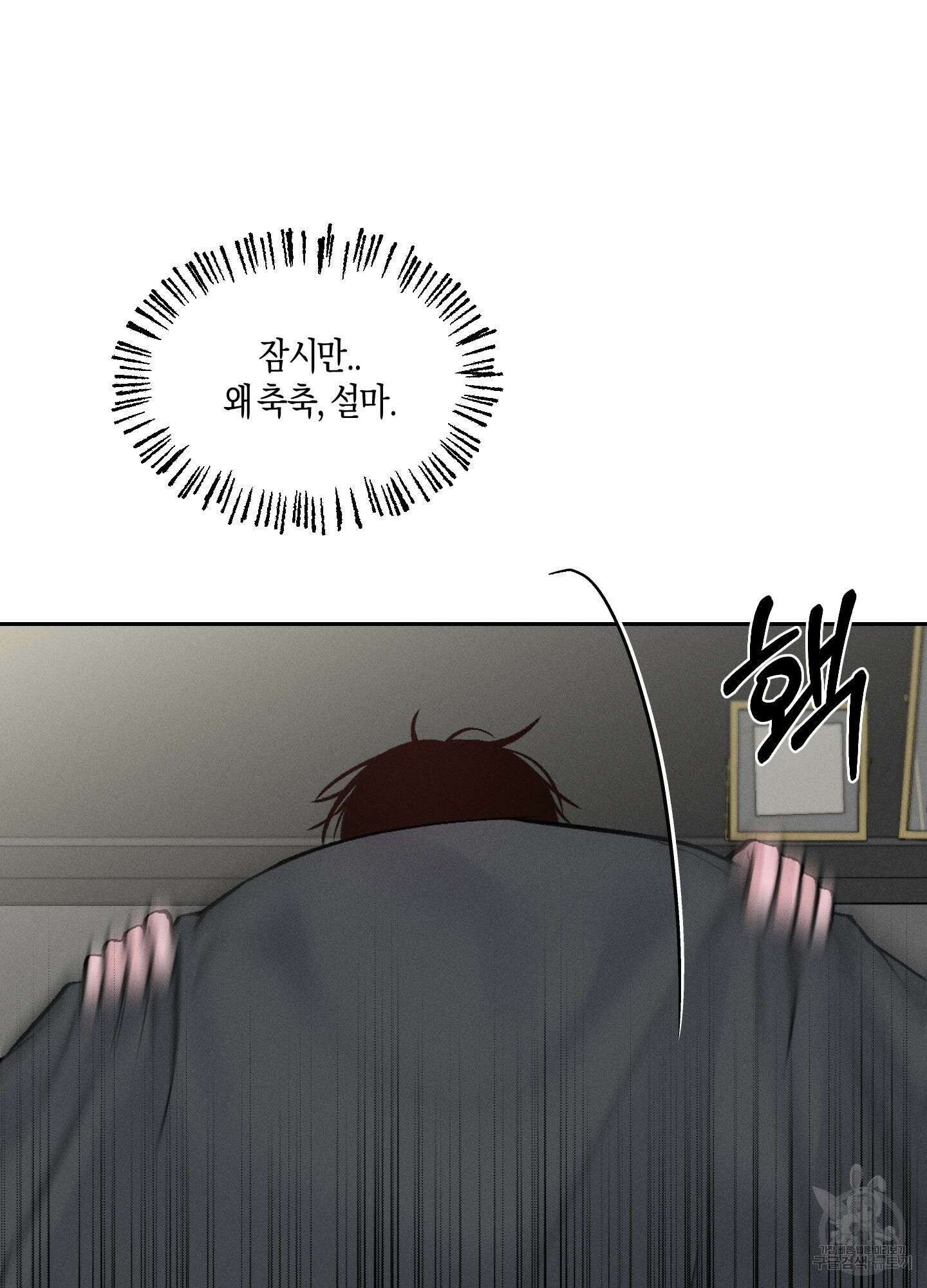 월요일의 구원자 8화 71