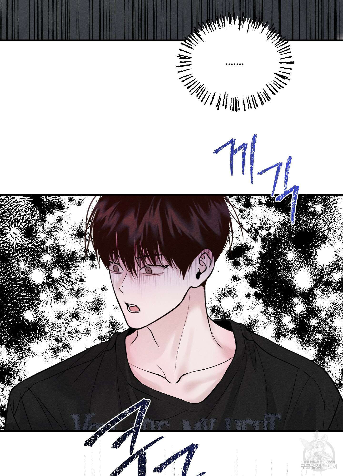 월요일의 구원자 8화 72