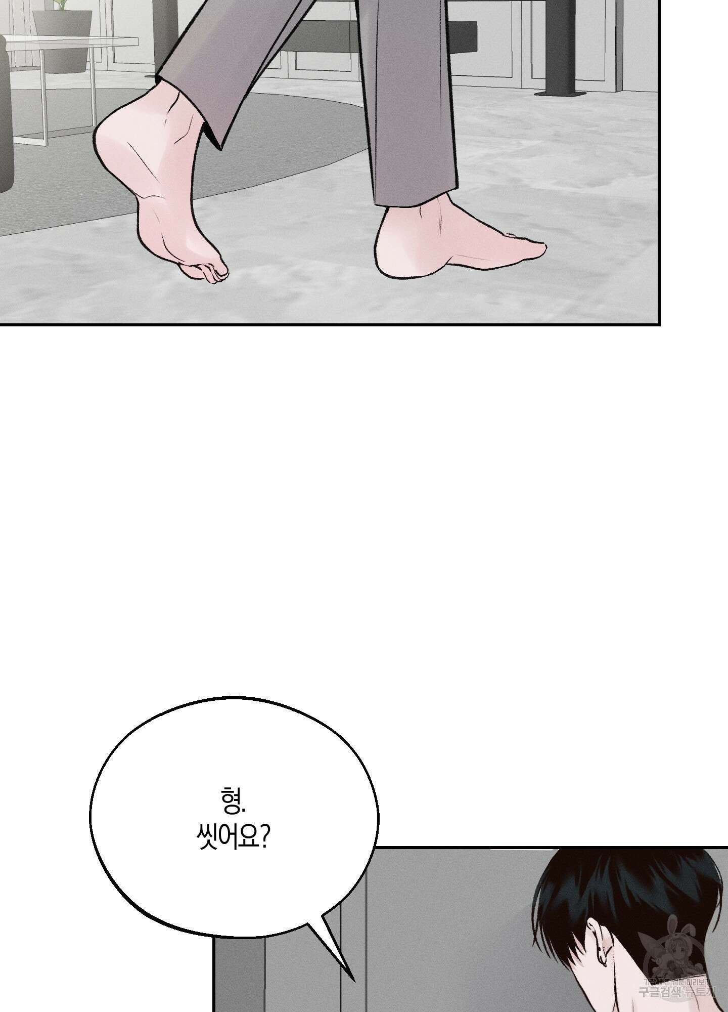 월요일의 구원자 8화 79