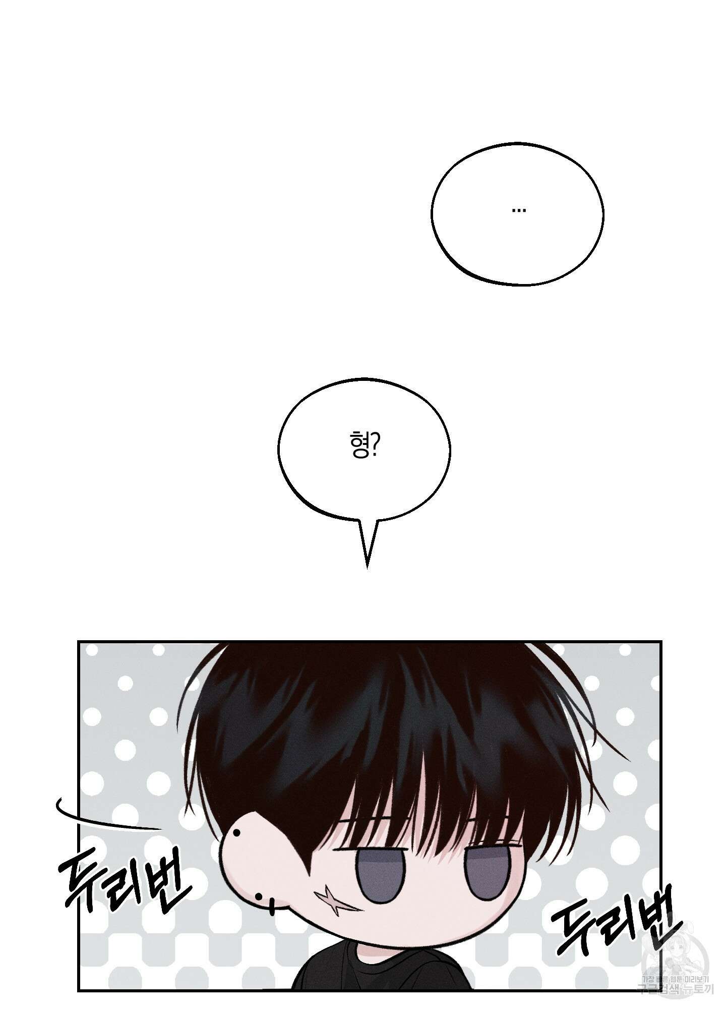 월요일의 구원자 8화 81