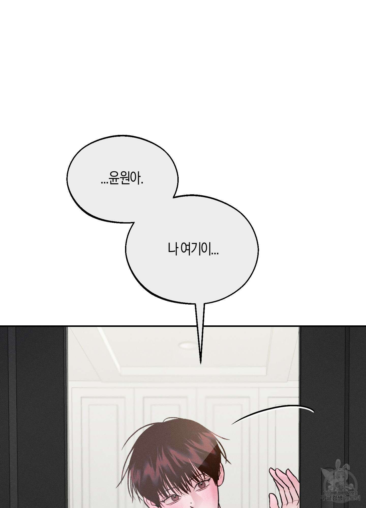 월요일의 구원자 8화 82