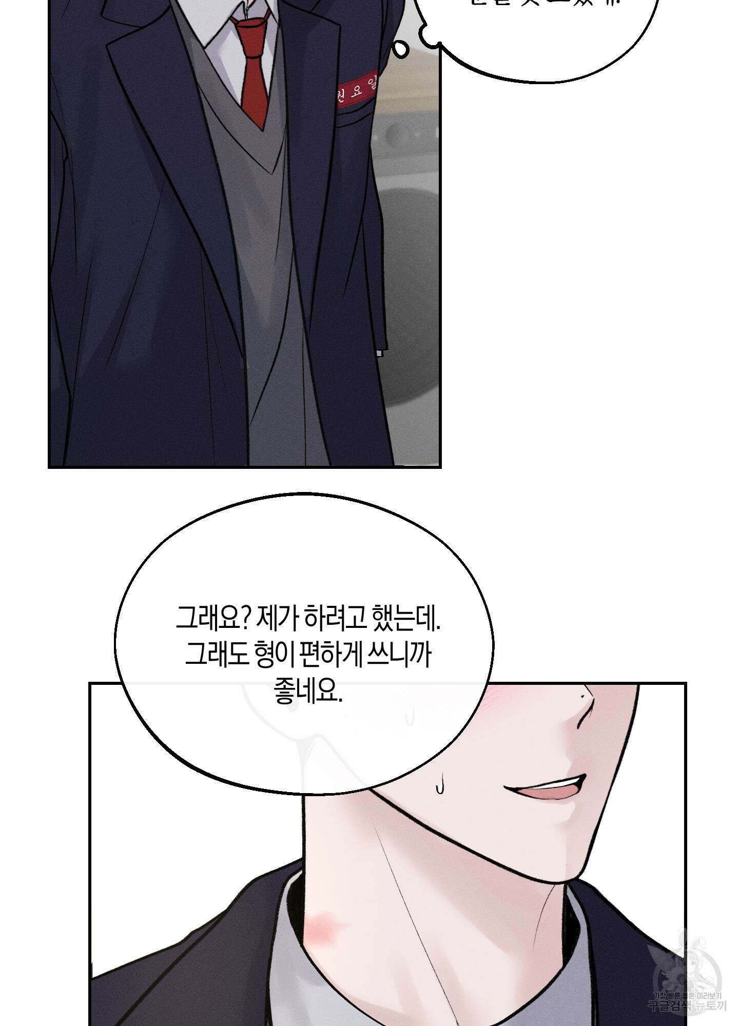 월요일의 구원자 8화 85