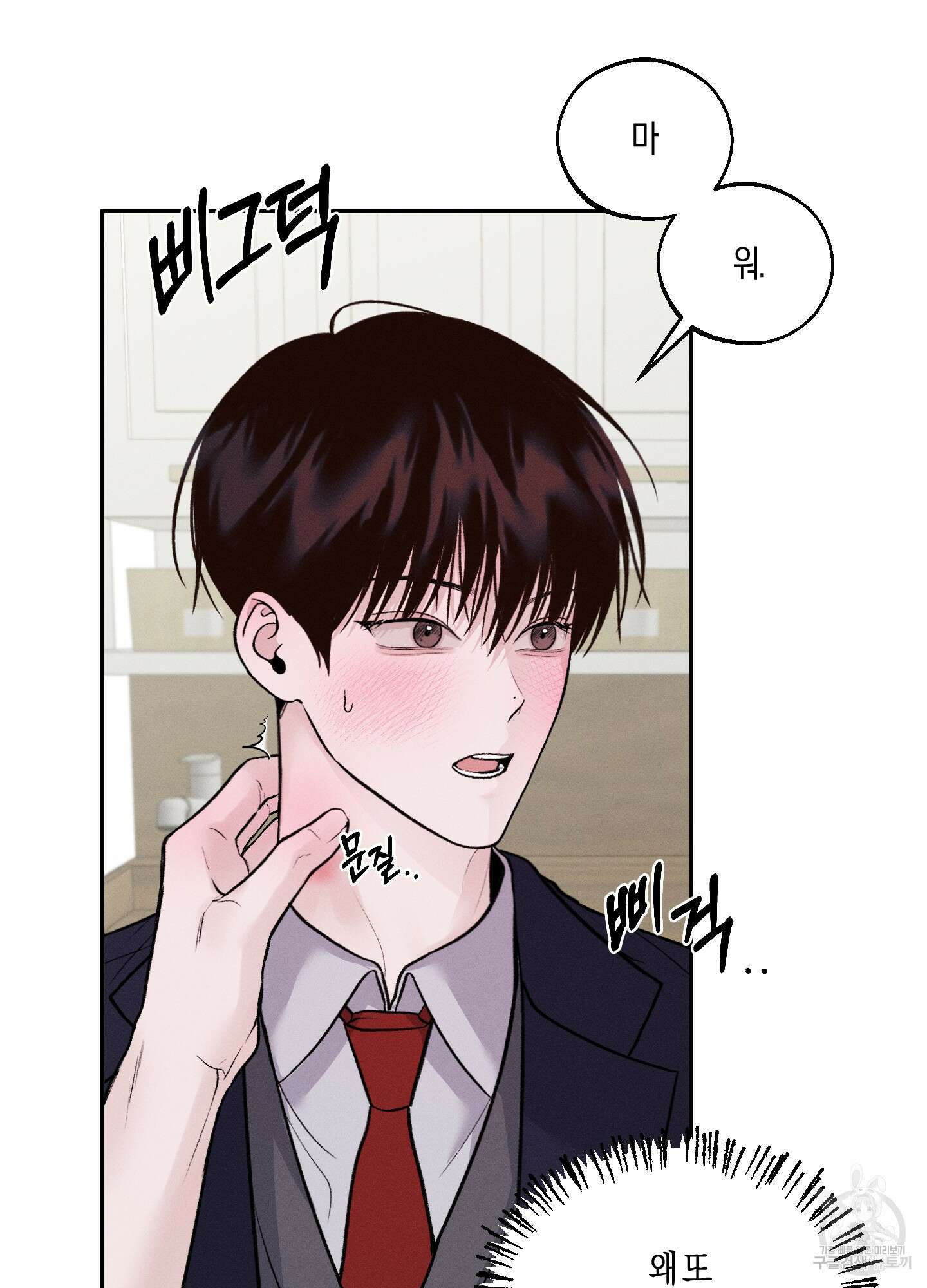월요일의 구원자 8화 90