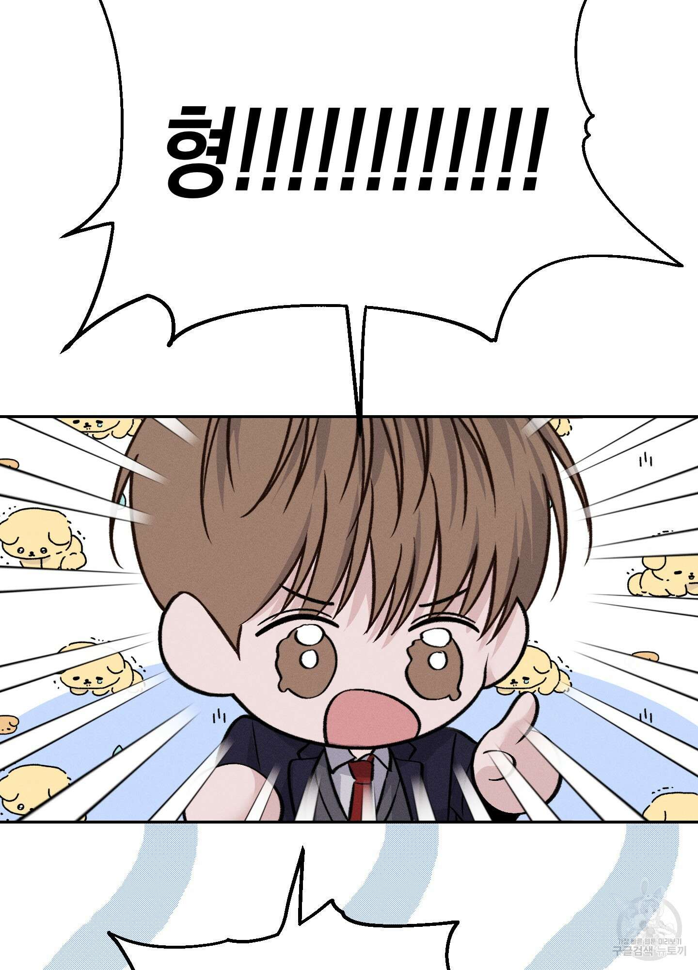 월요일의 구원자 8화 96