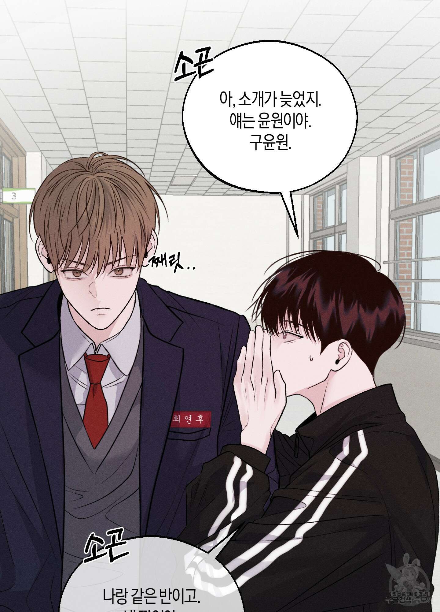 월요일의 구원자 8화 99