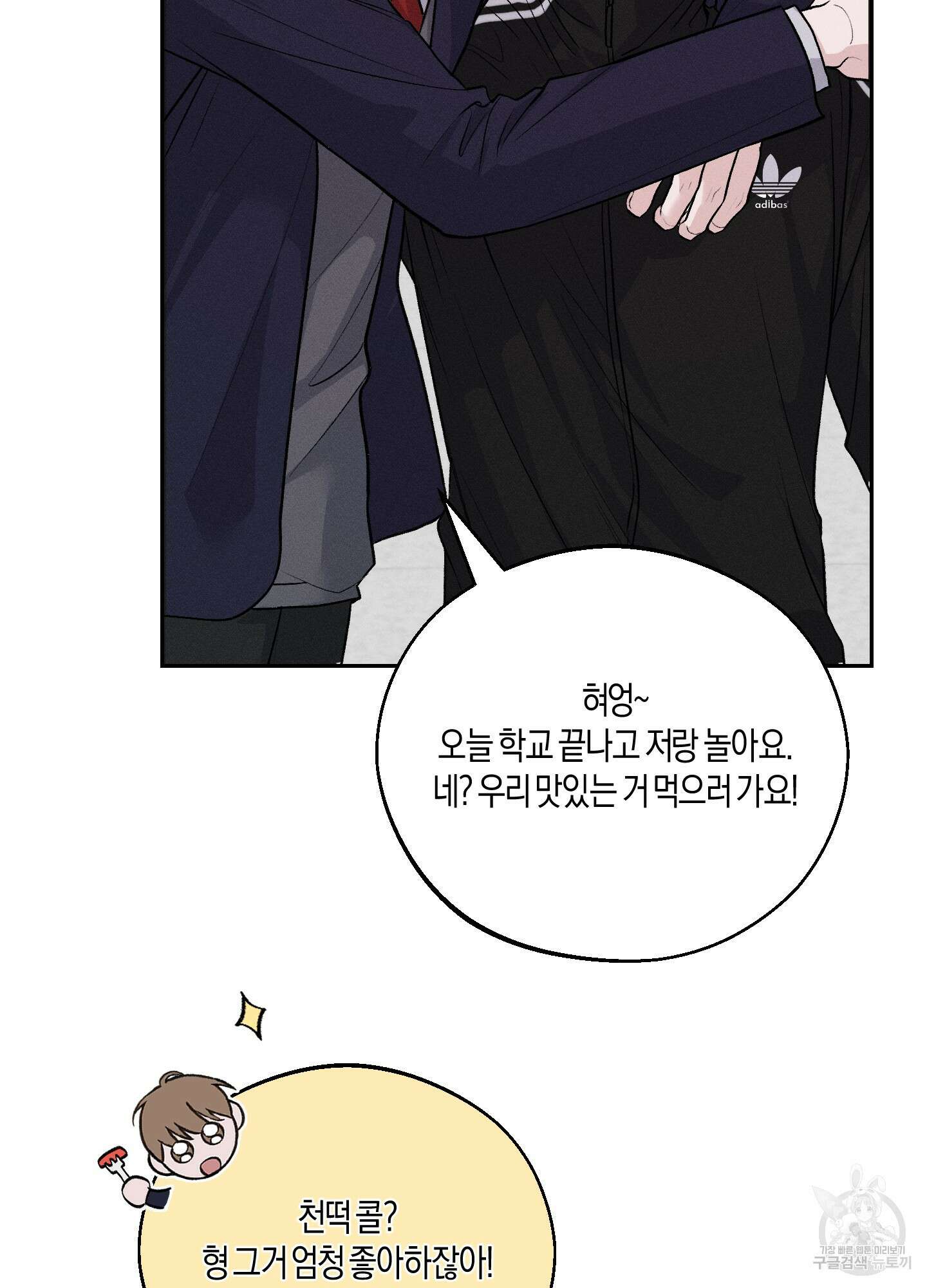 월요일의 구원자 8화 104