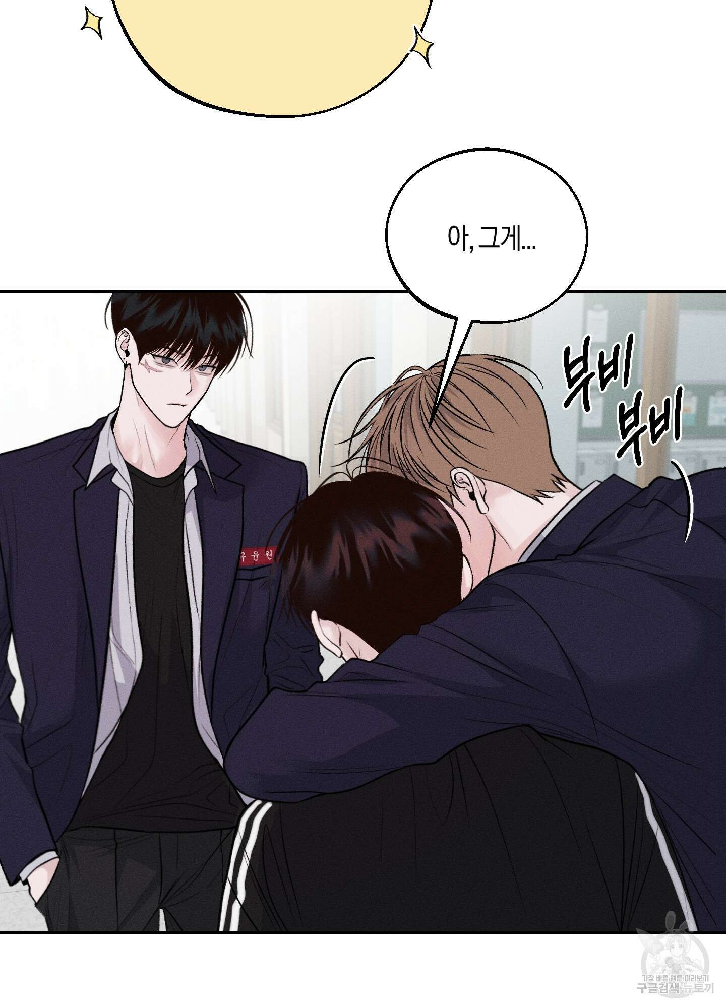 월요일의 구원자 8화 105