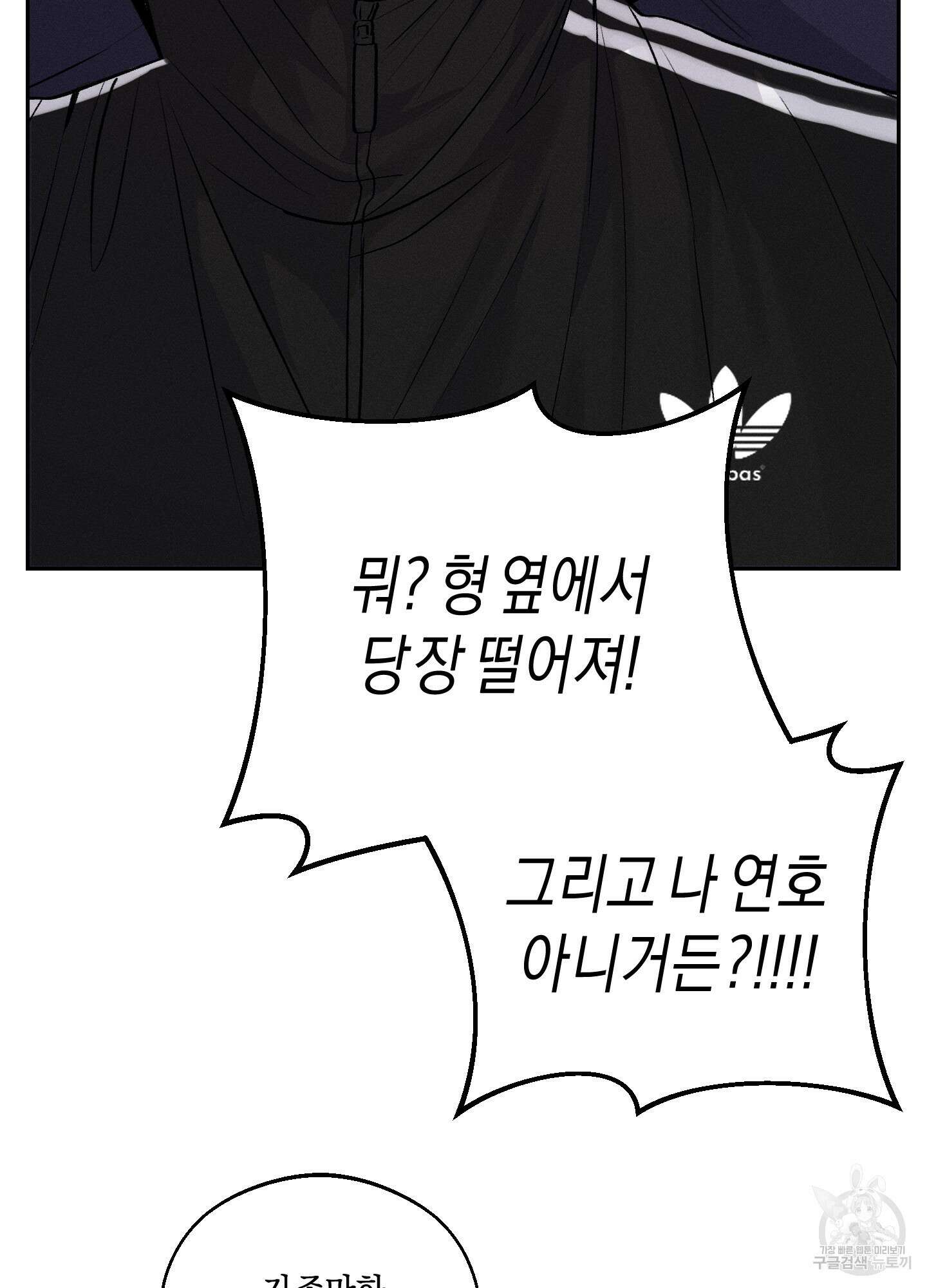 월요일의 구원자 8화 111