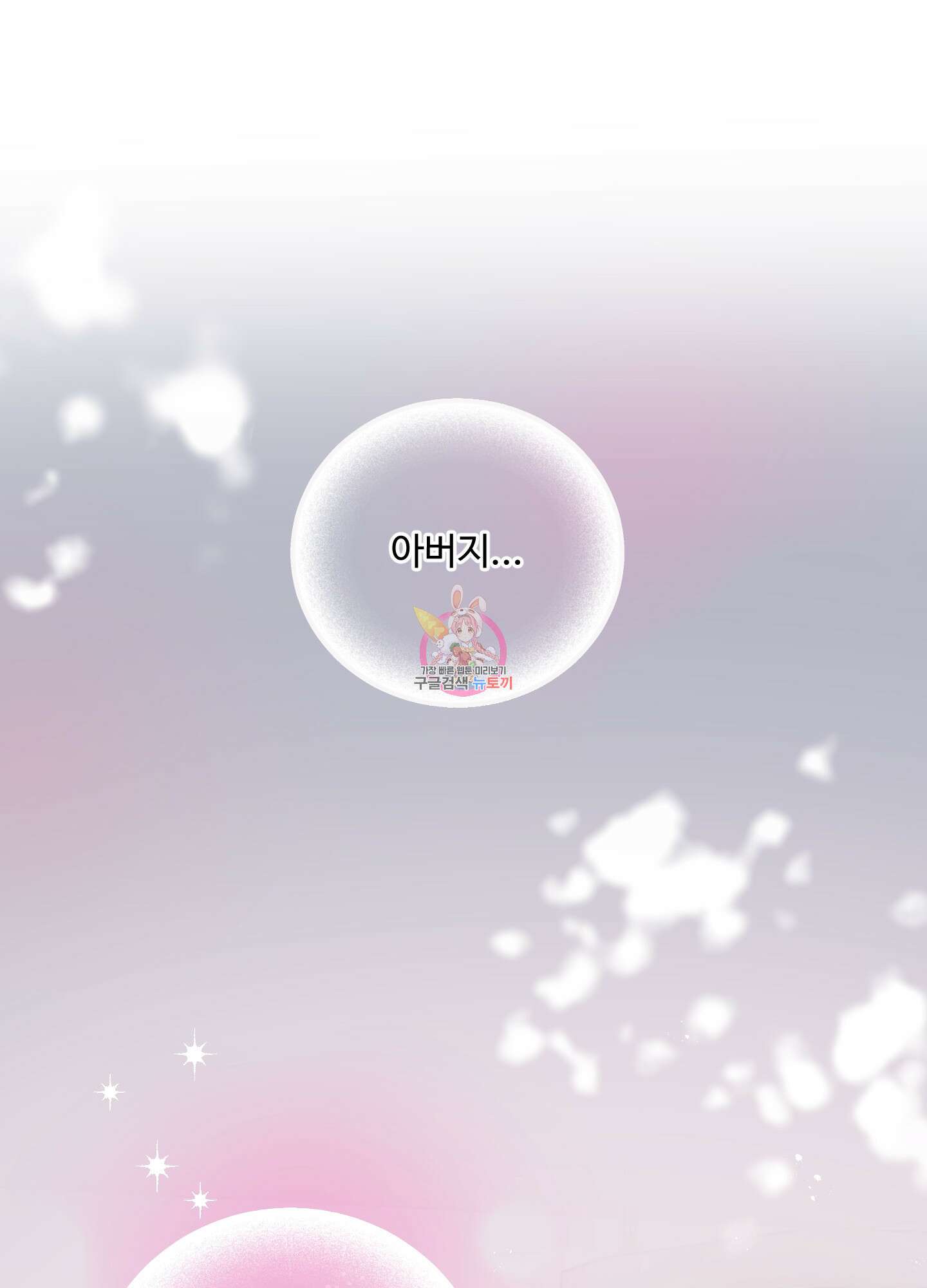 알로샤의 꽃 7화 1
